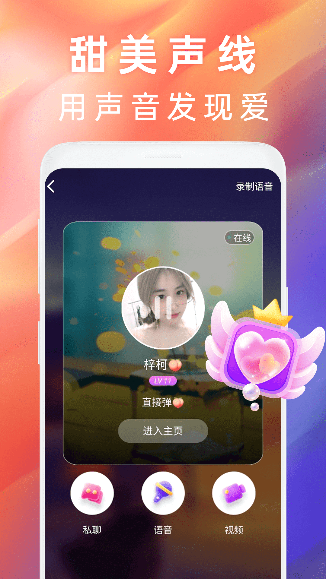 梦鹿视频交友app正版