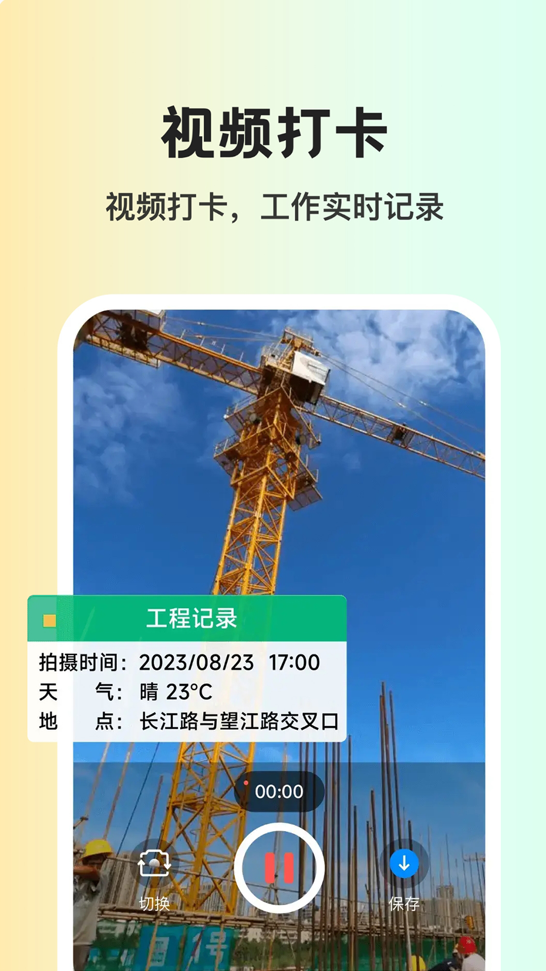 免费水印相机打卡2025最新版