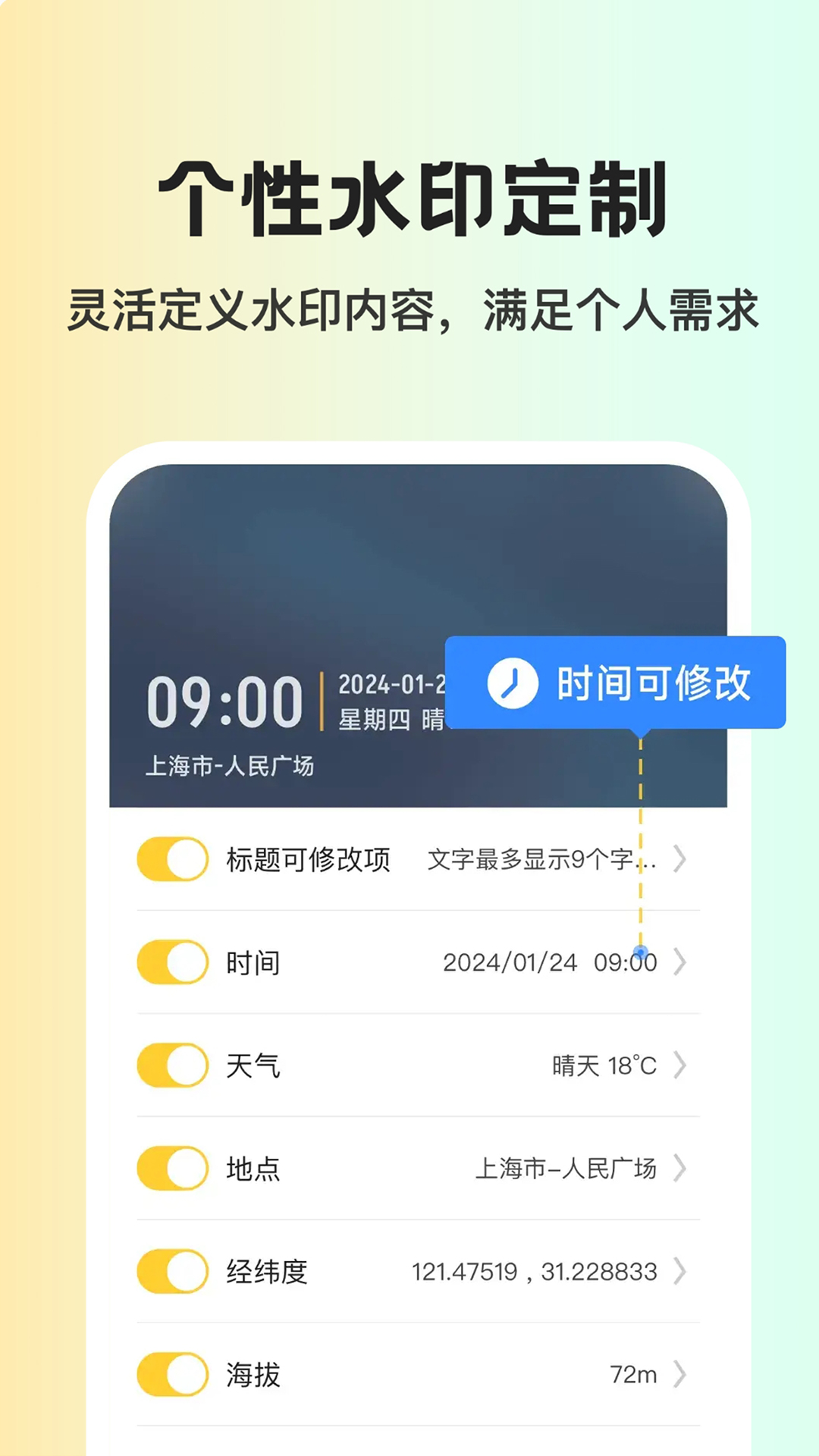 免费水印相机打卡2025最新版