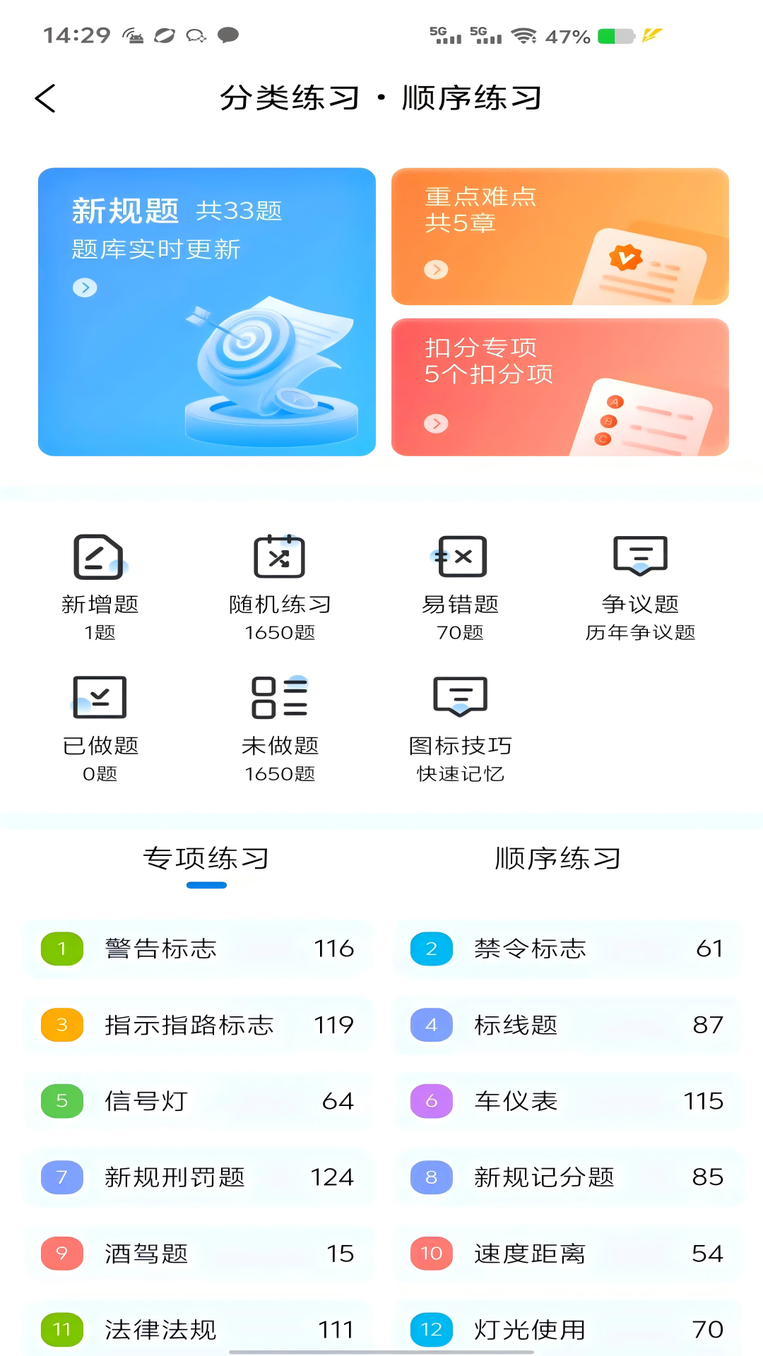 全安一点通 点击查看大图