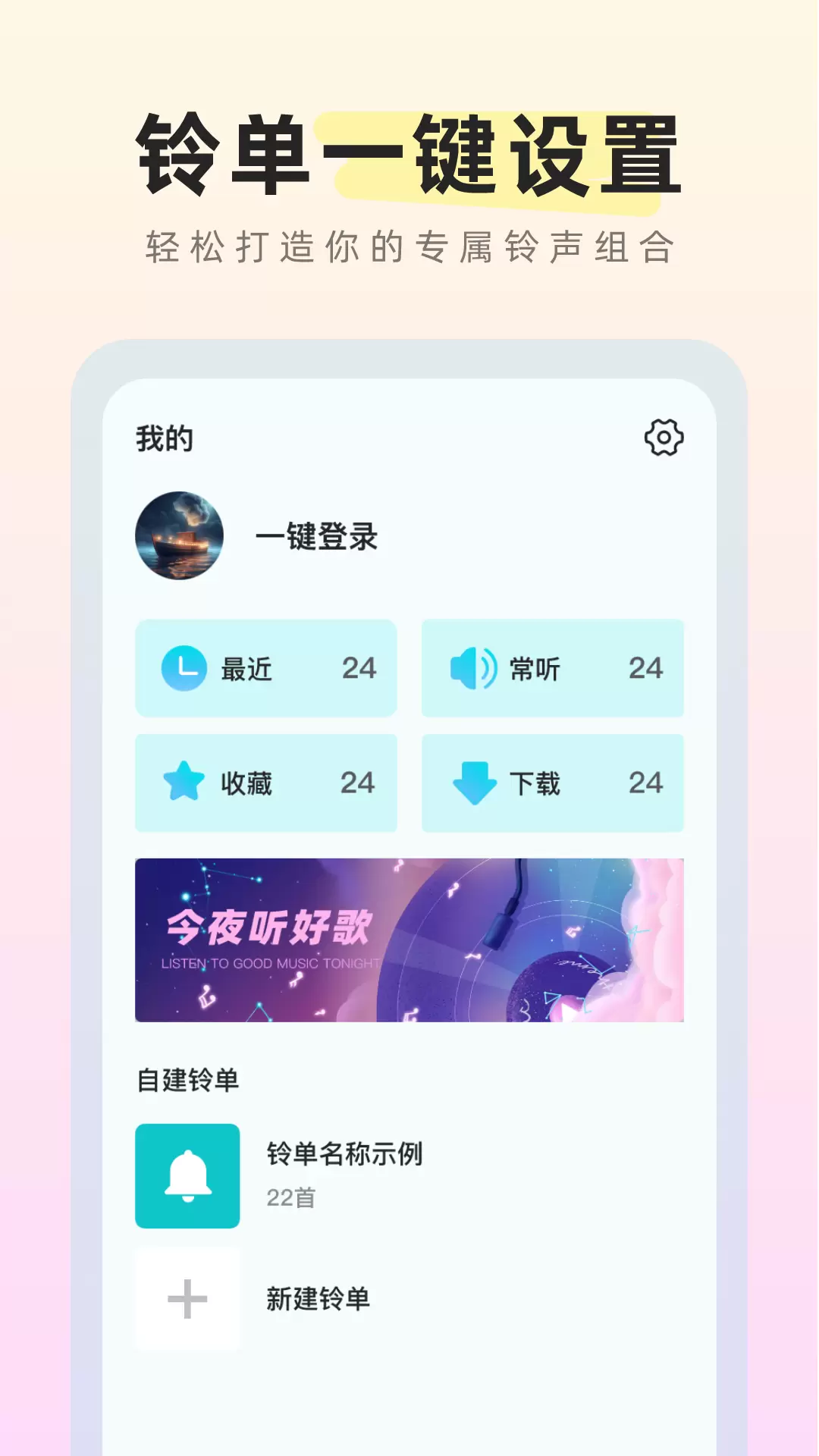 多多铃声大全