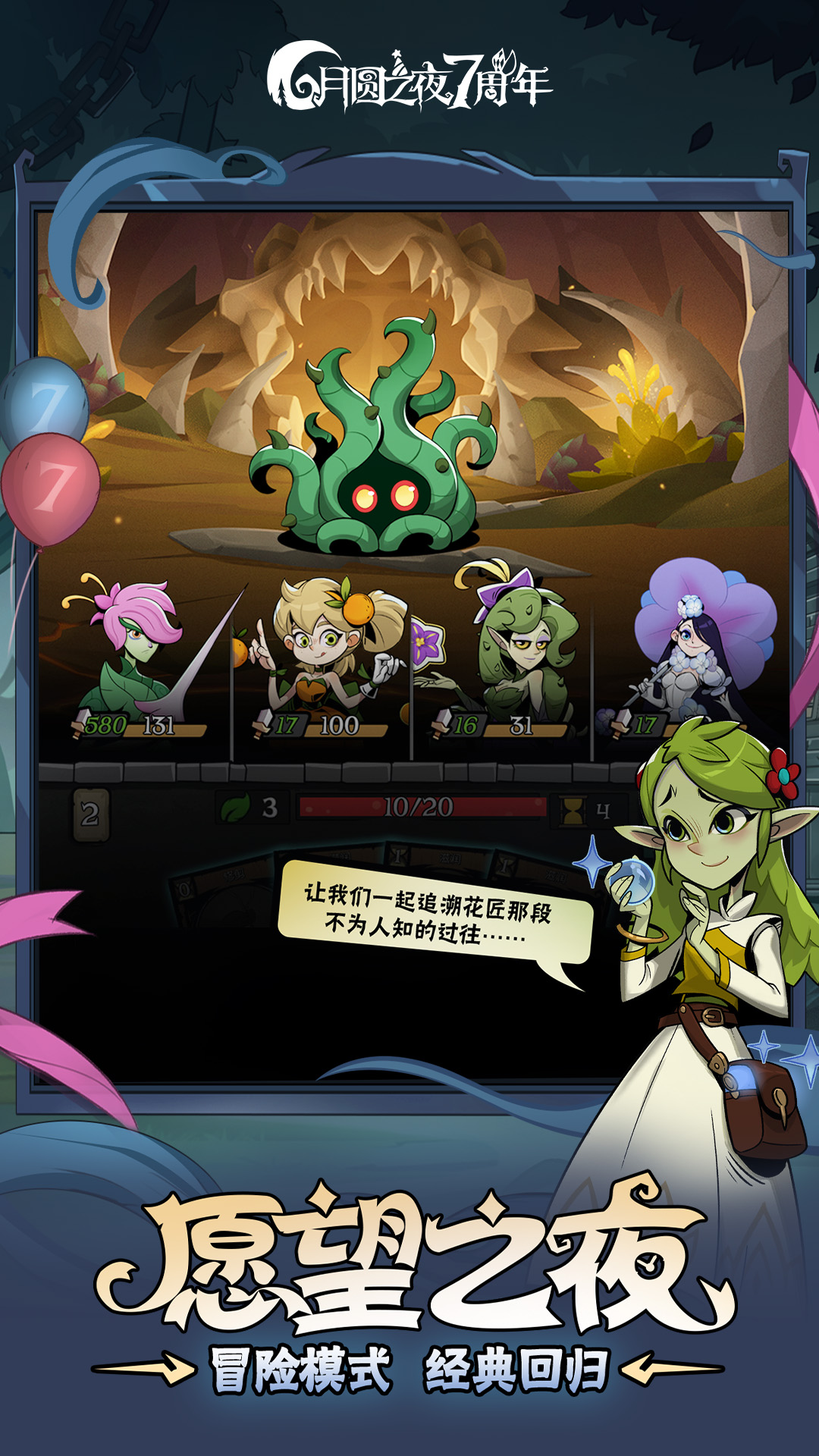 月圆之夜游戏安卓最新免费版