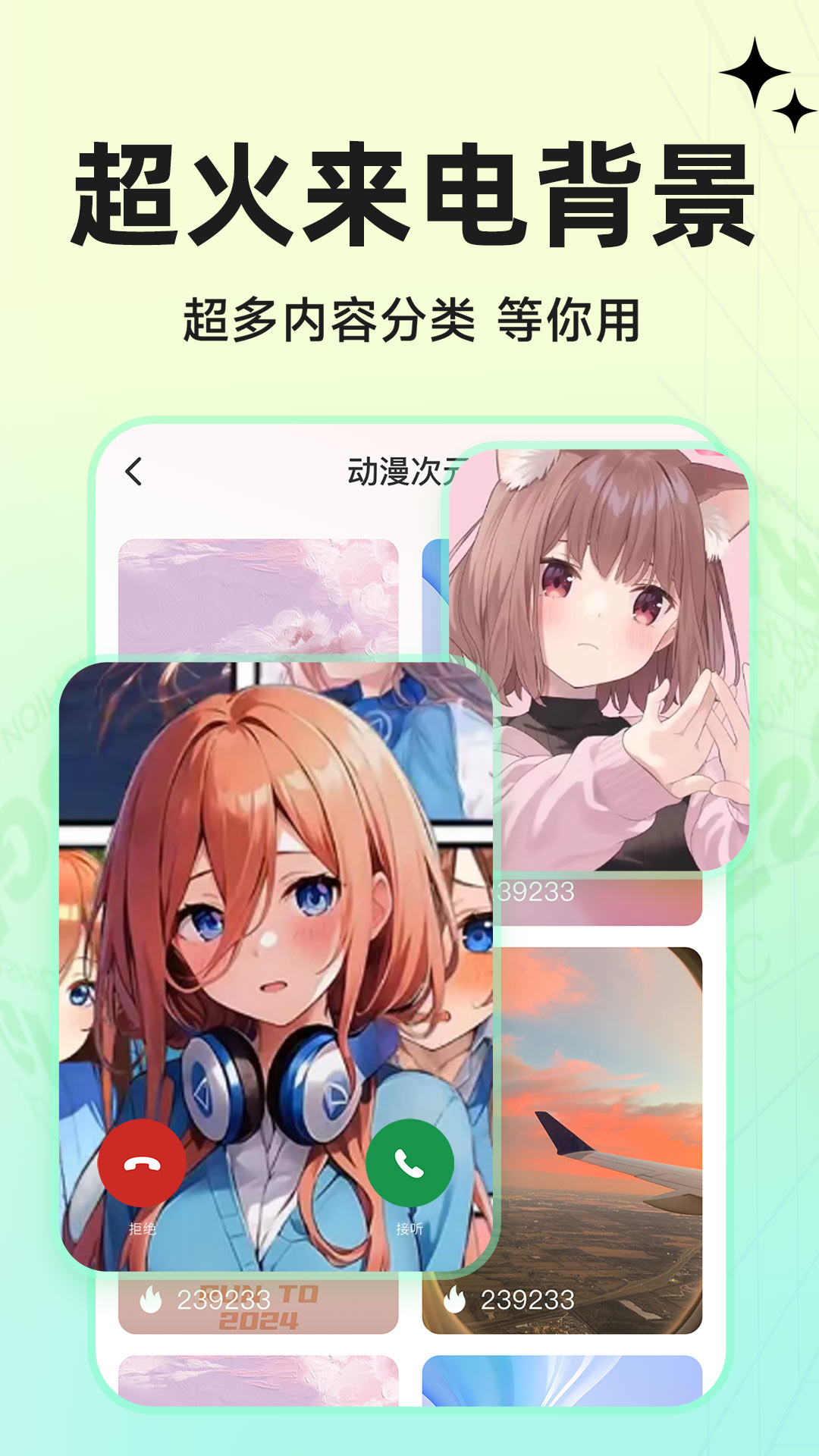 免费铃声来电2025最新版
