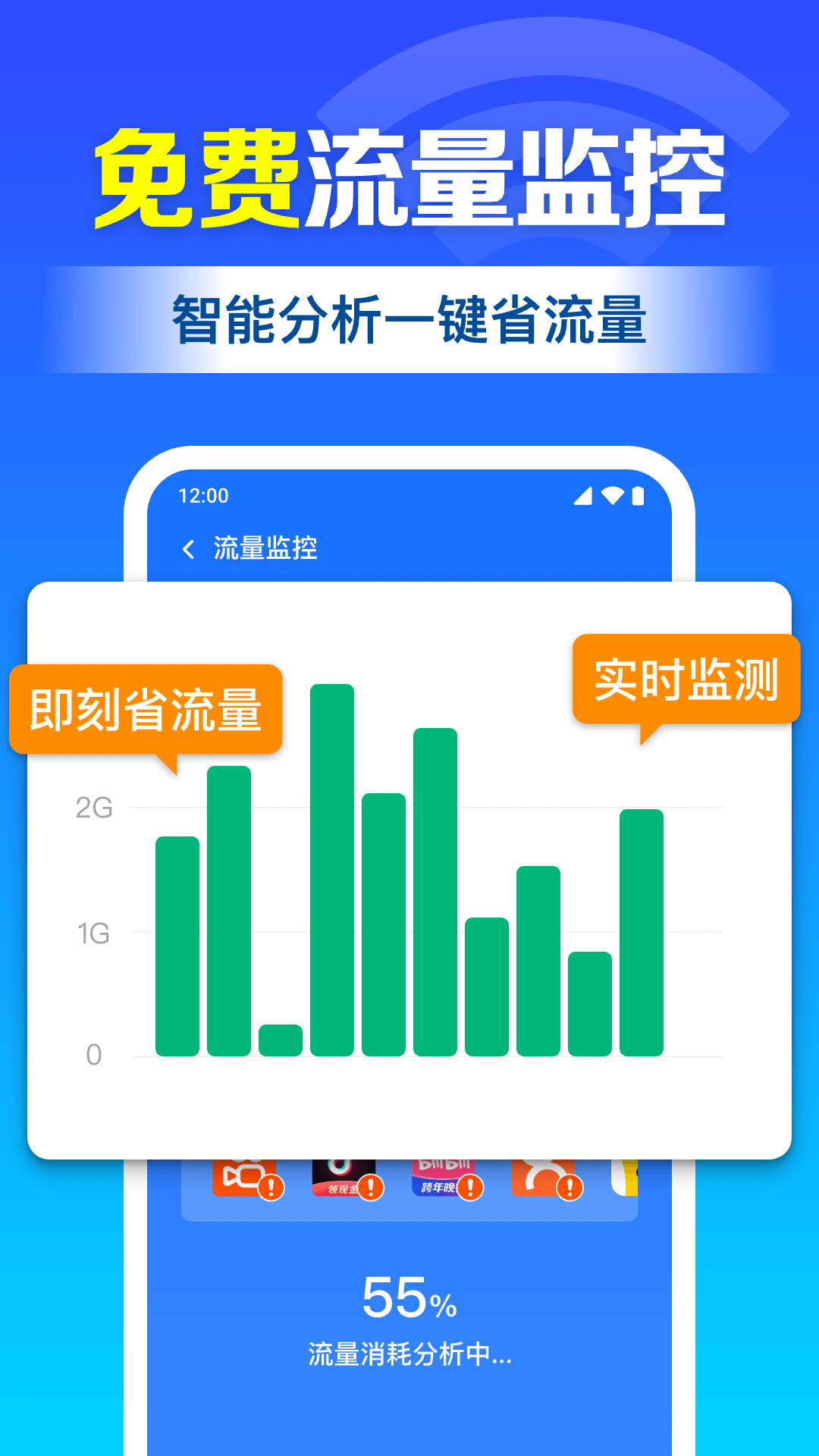 WiFi钥匙连免费app安卓最新免费版