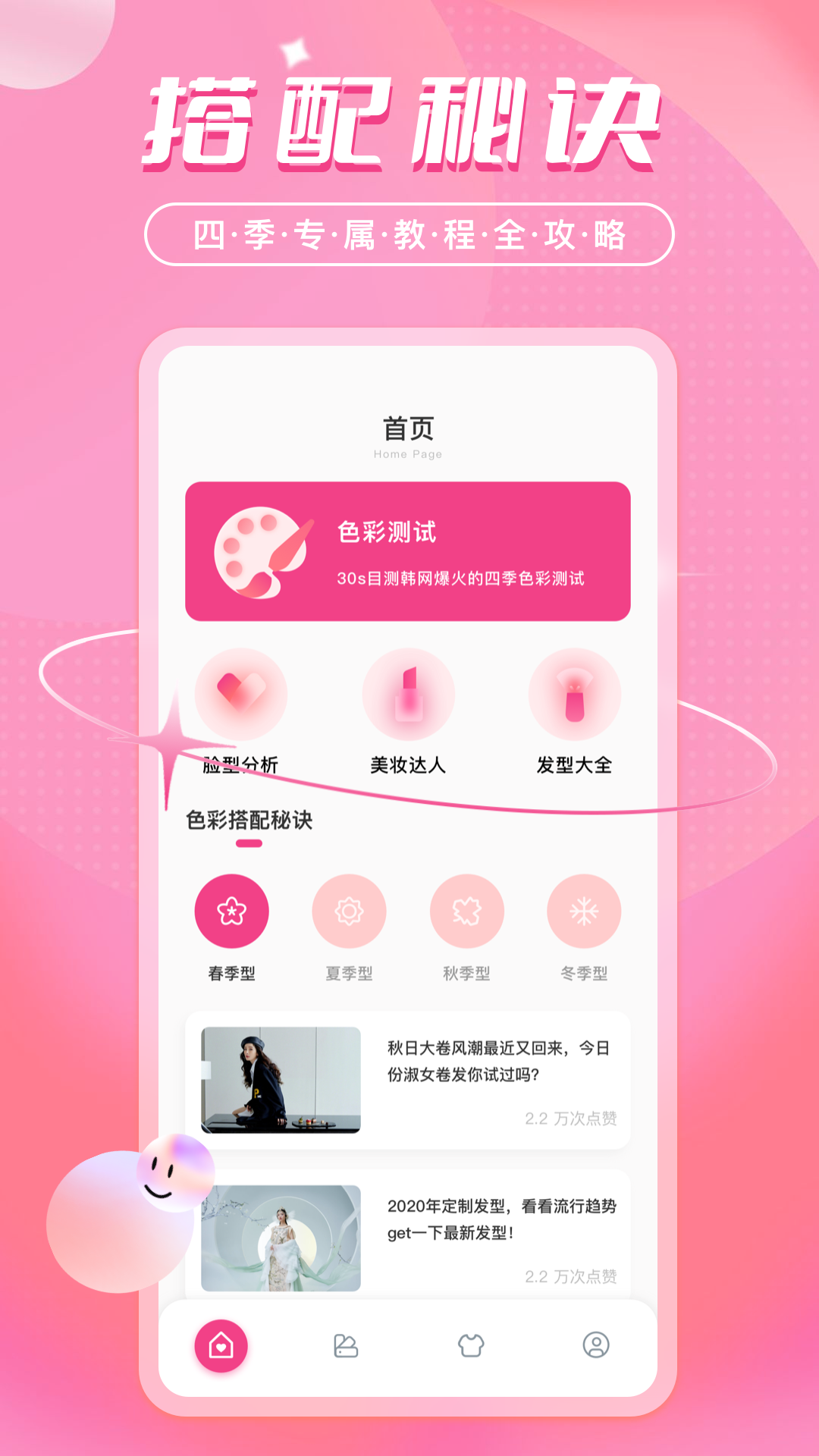 色彩爱好者Color Loverapp安卓最新免费版
