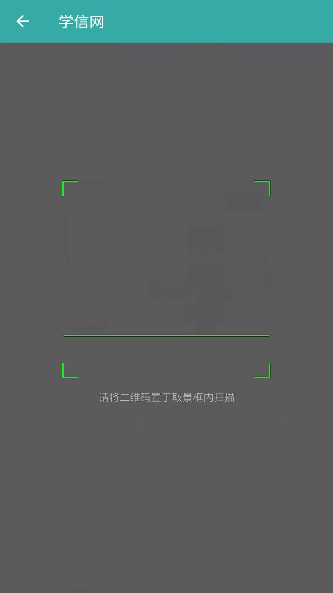 学信网个人学历查询app