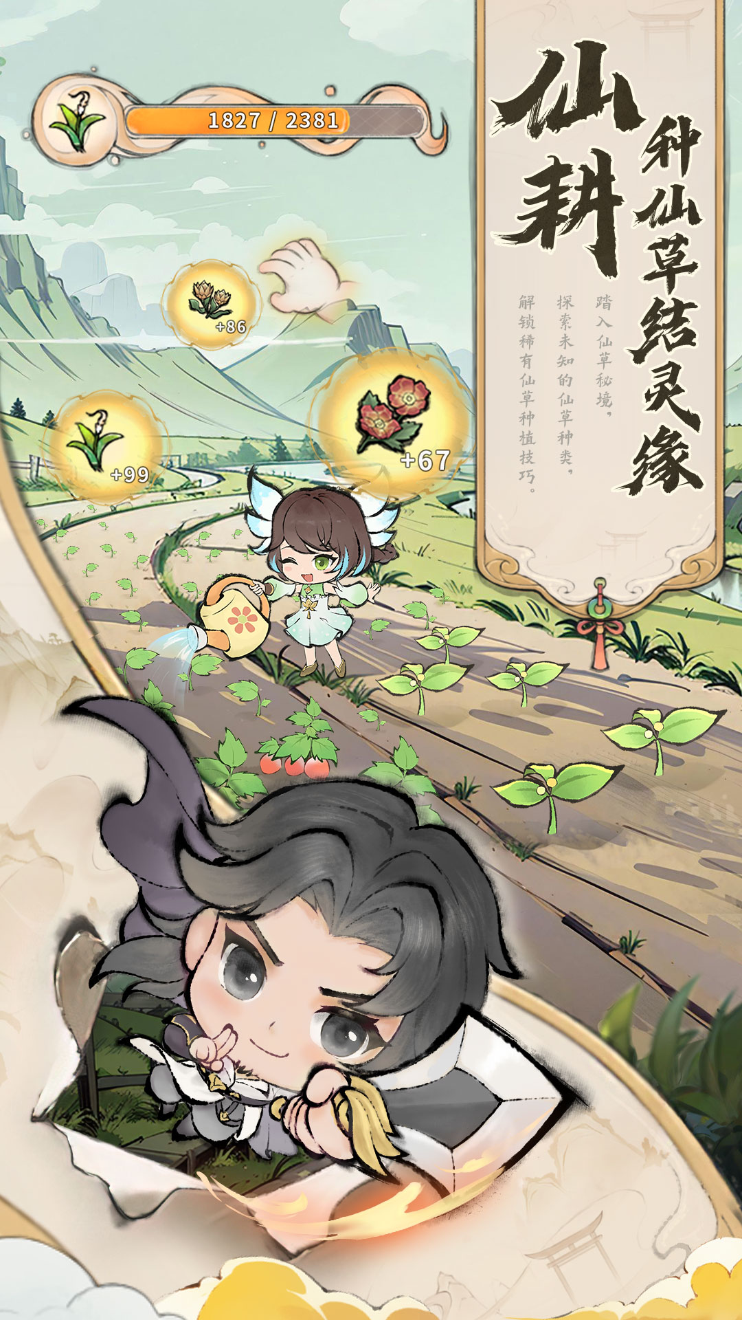 最强祖师v1.619.61930安卓版