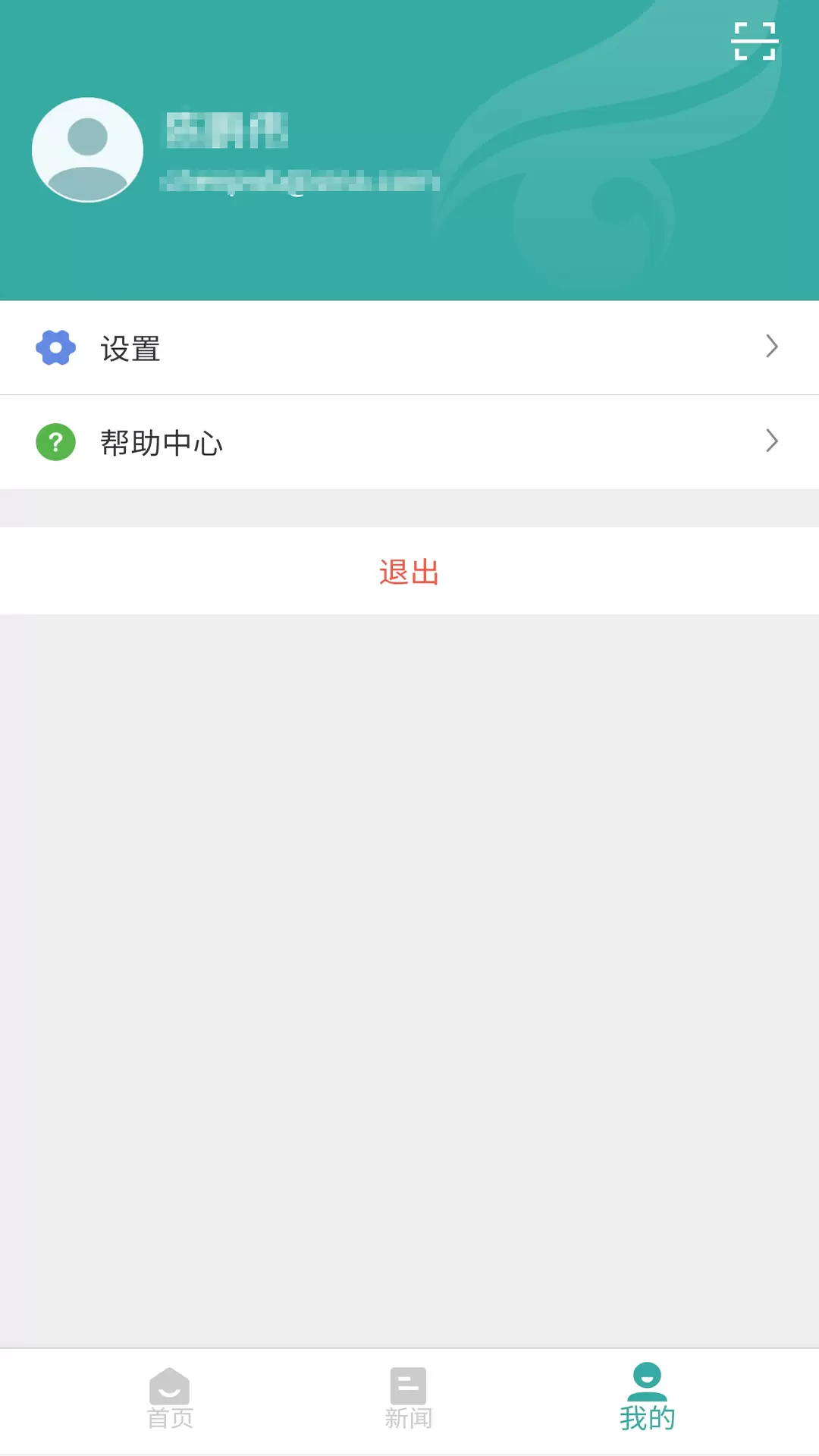学信网个人学历查询app