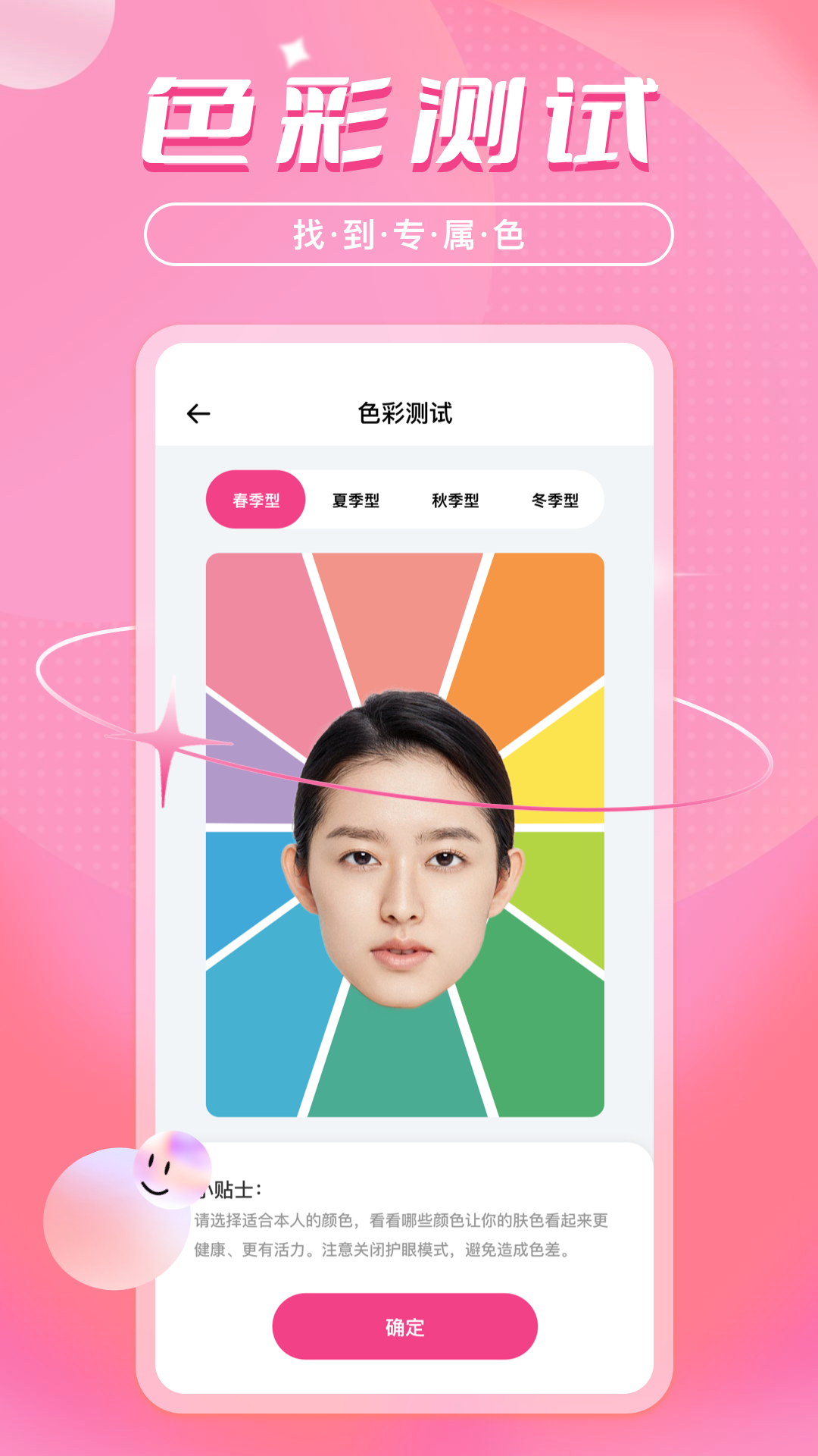 色彩爱好者Color Loverapp安卓最新免费版