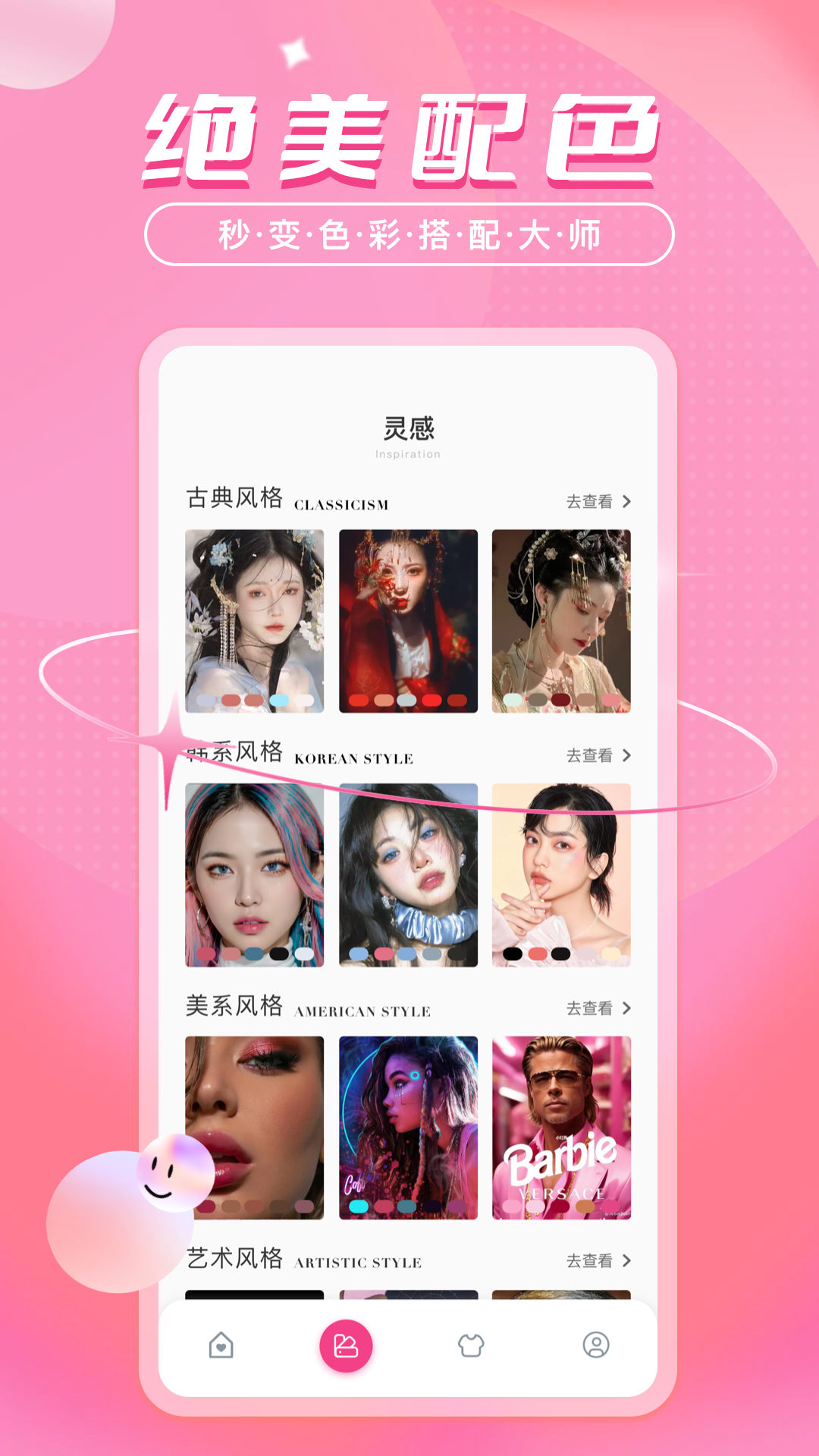 色彩爱好者Color Loverapp安卓最新免费版