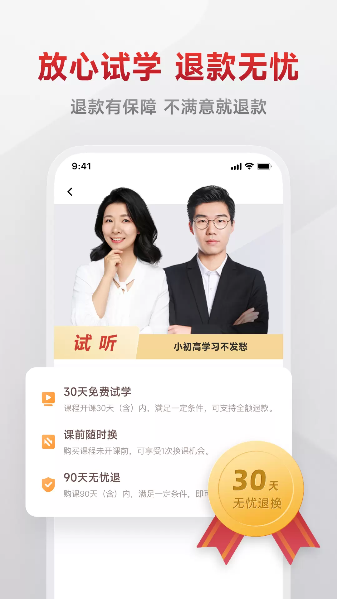 有道精品课官网免费版