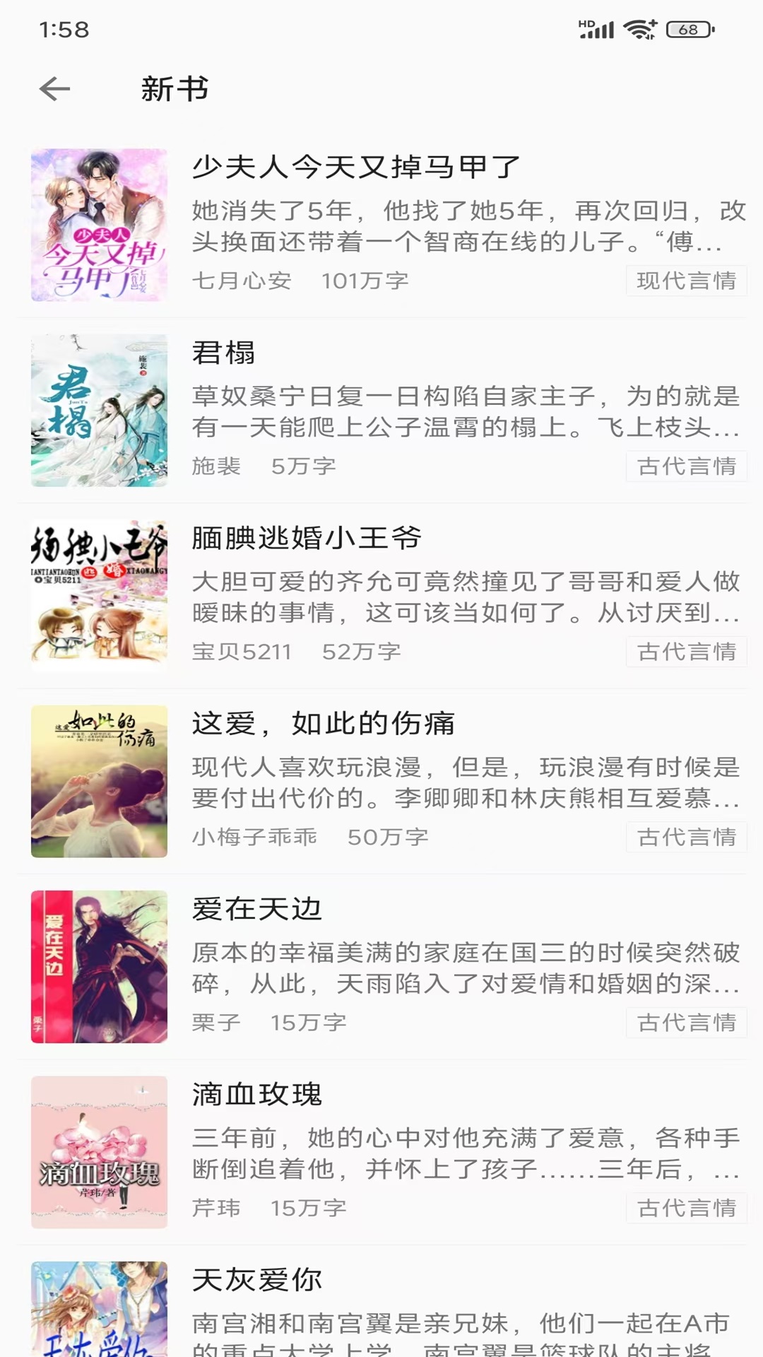 悦读免费小说app