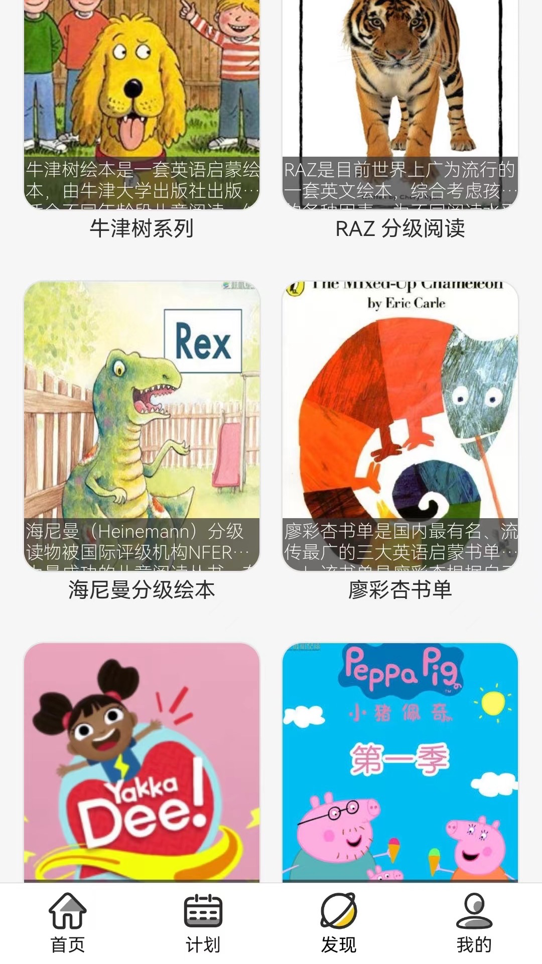 哇叽星球 点击查看大图