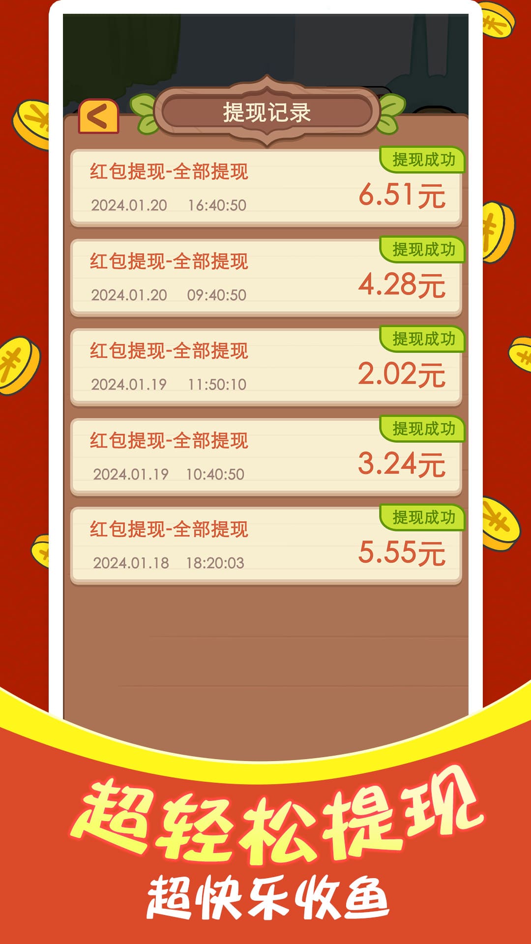 赚钱农家乐游戏