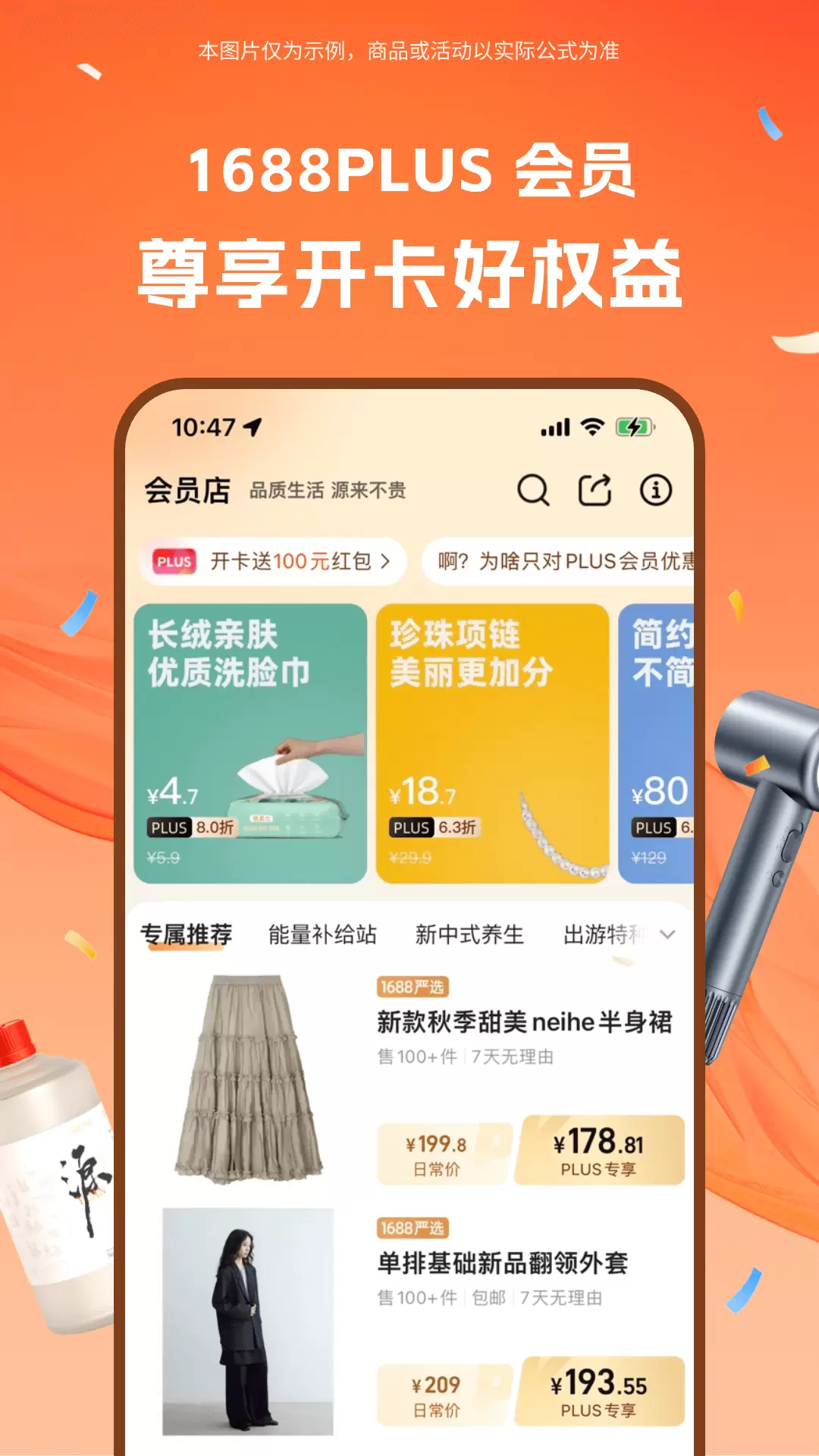 阿里巴巴批发网1688网官网app