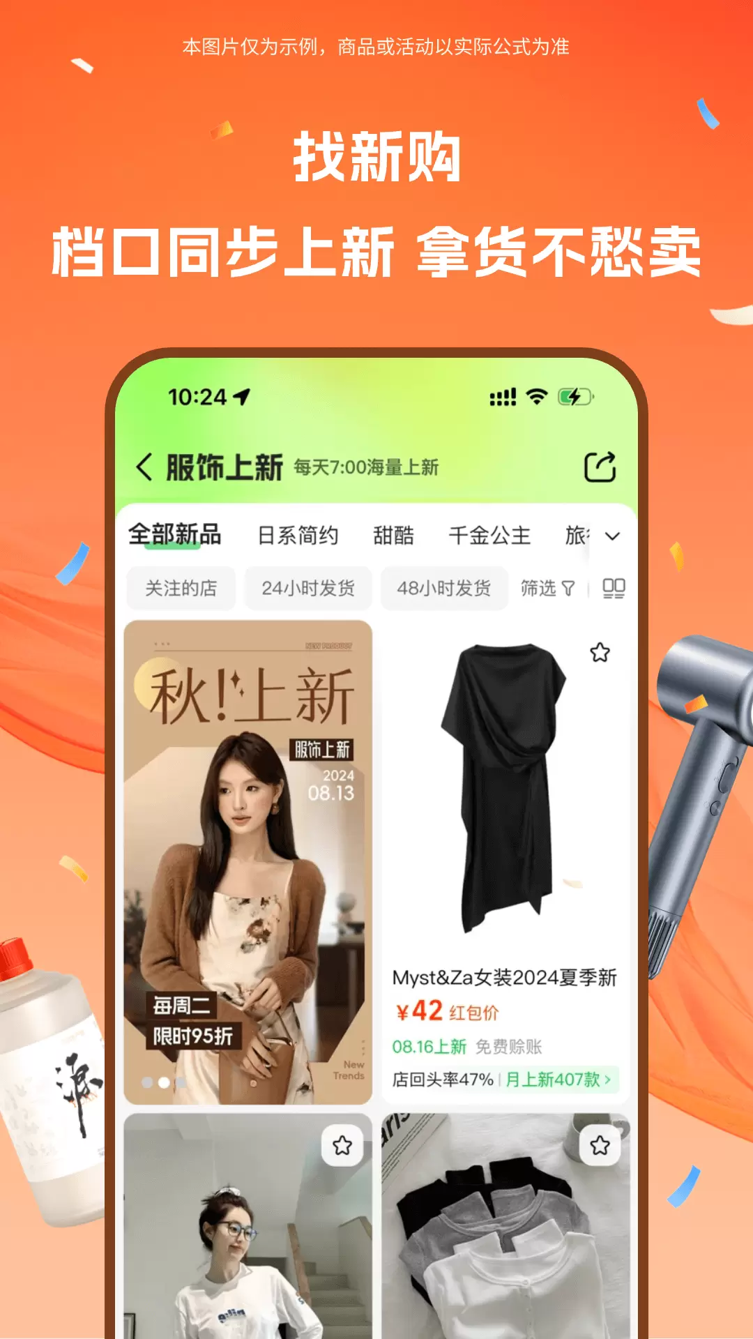阿里巴巴批发网1688网官网app