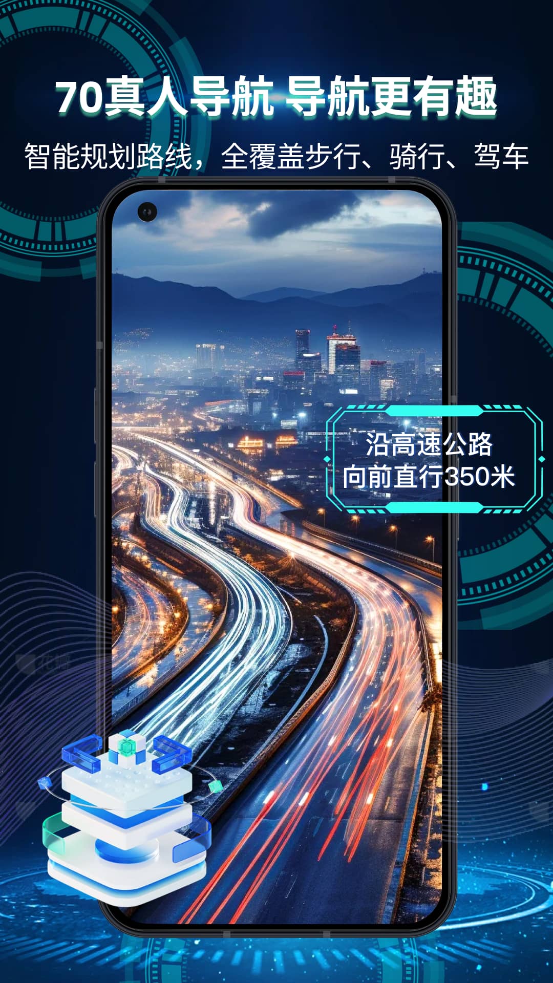 全景3D导航软件2025最新版