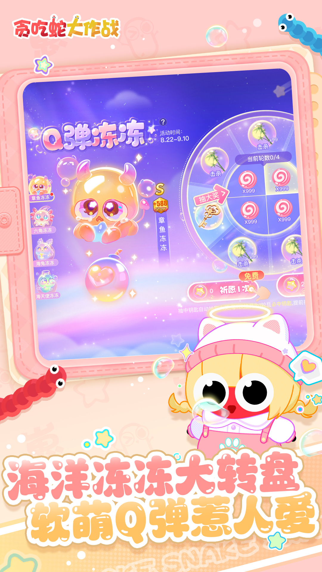 贪吃蛇大作战游戏安卓最新免费版