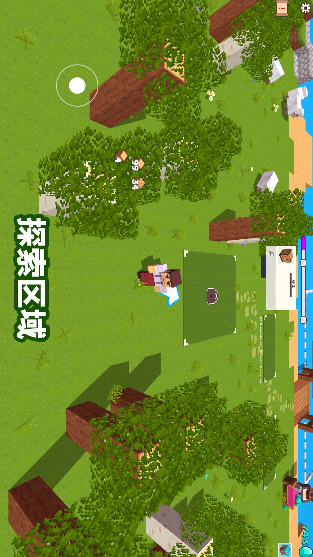 方块自由建造家