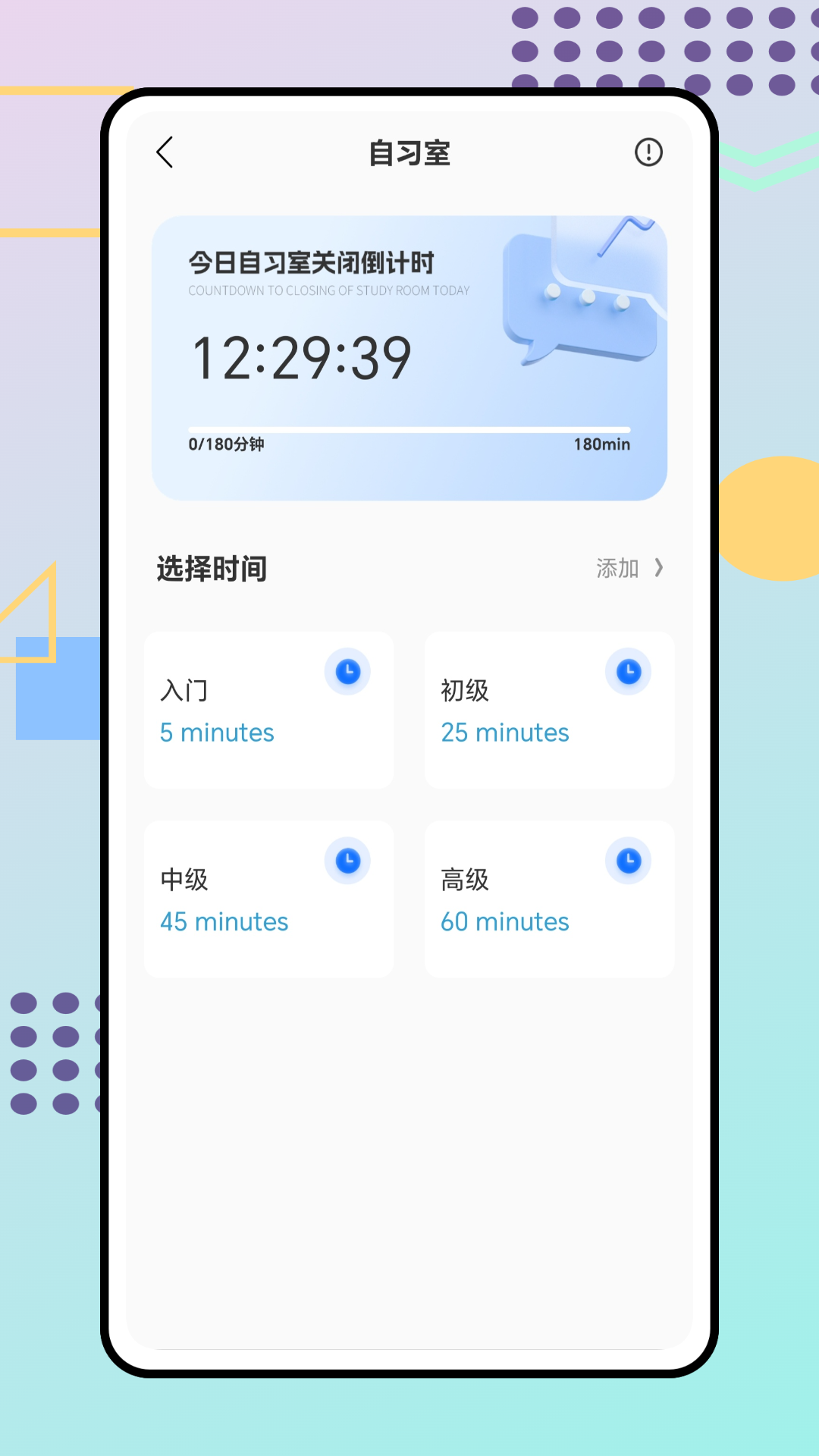 掌上教育学习云2025最新版