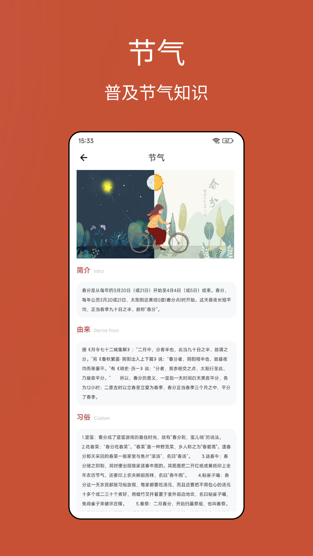 老黄历运势最新版-图3