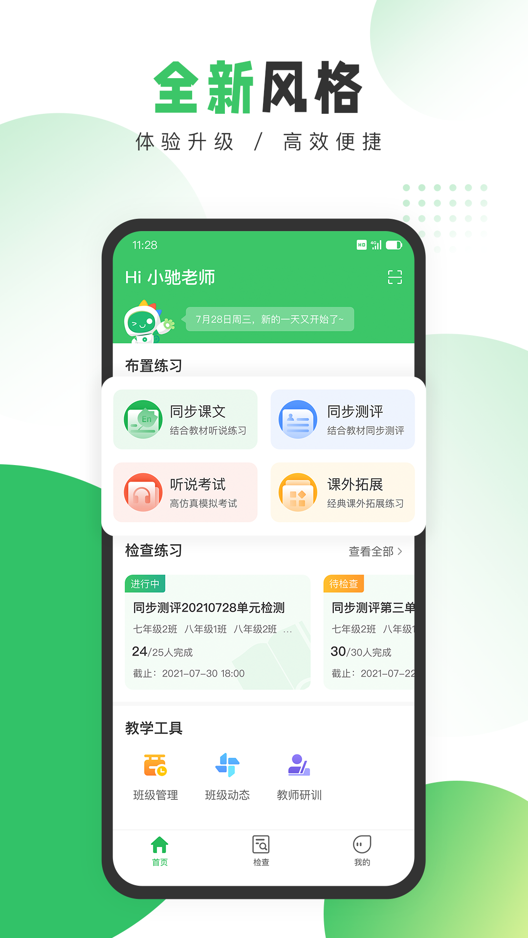 驰声听说在线教师 点击查看大图