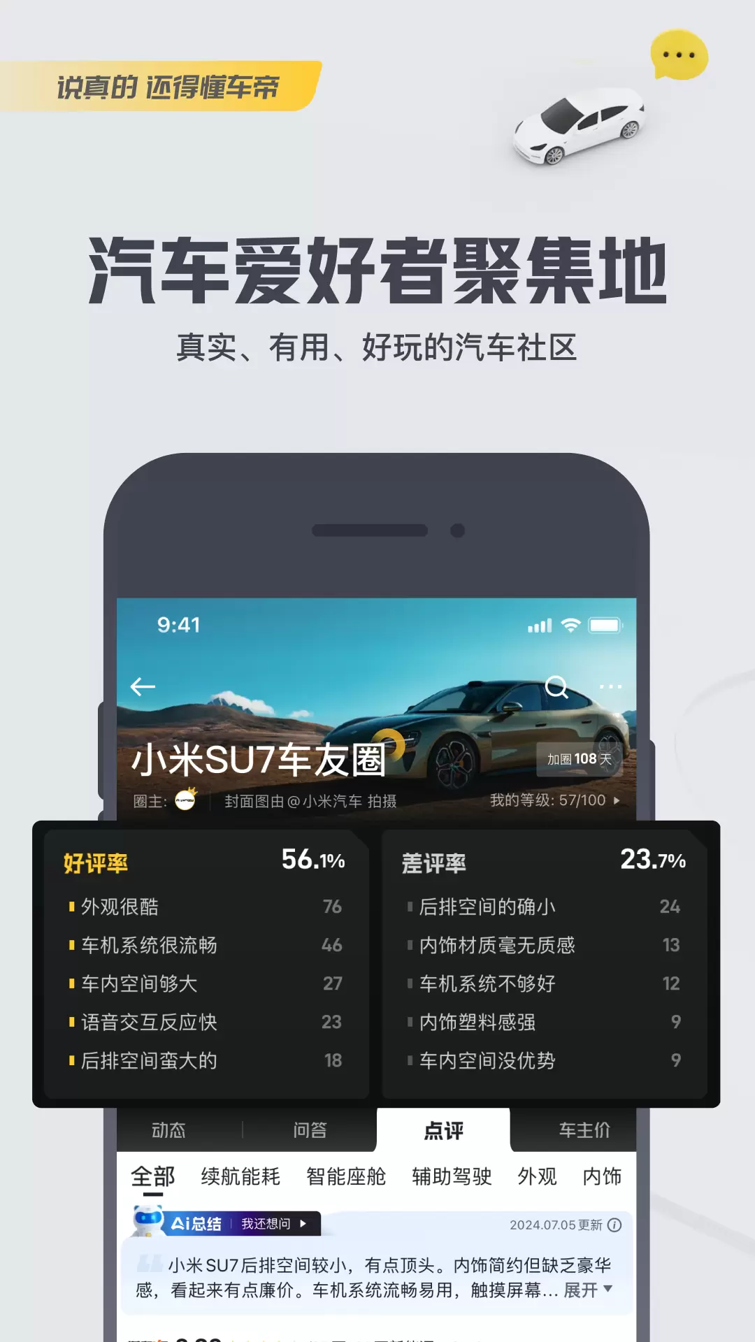 懂车帝app汽车报价