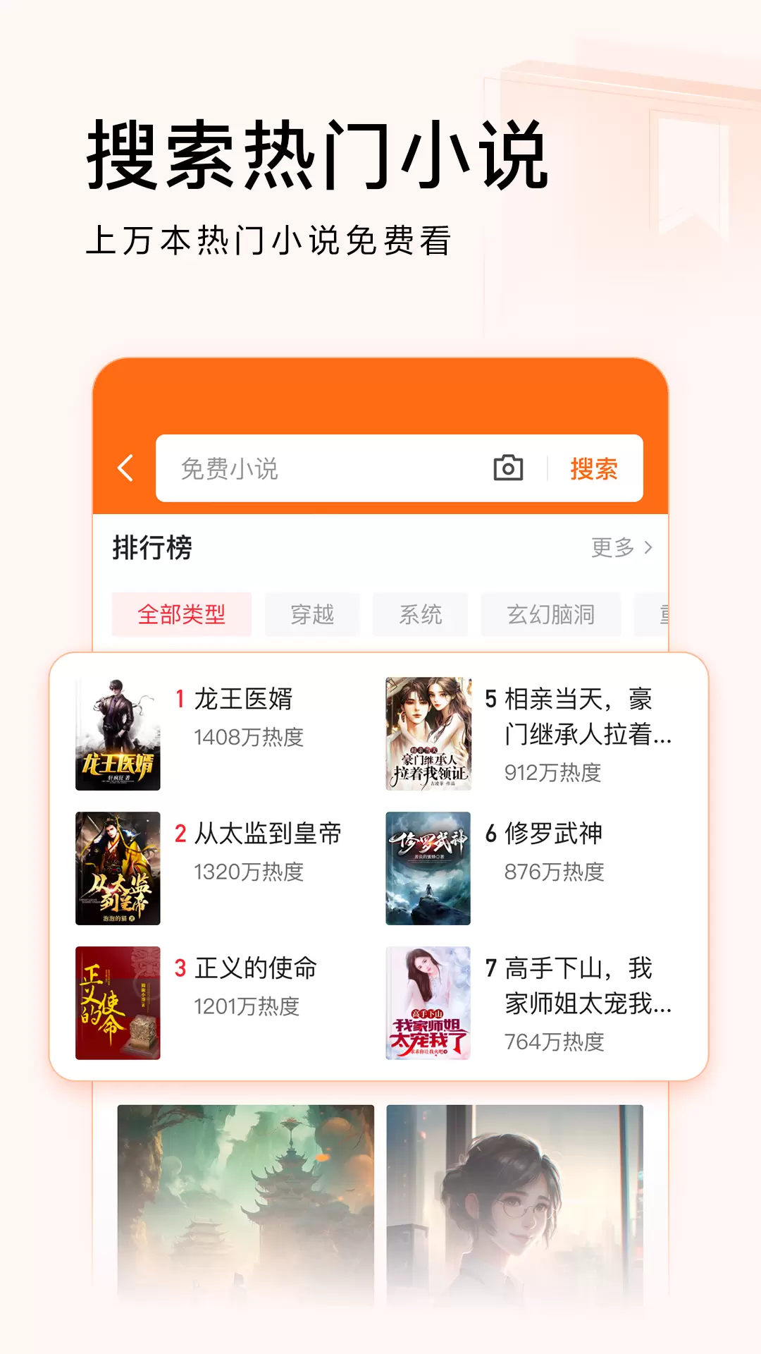 头条搜索极速版app