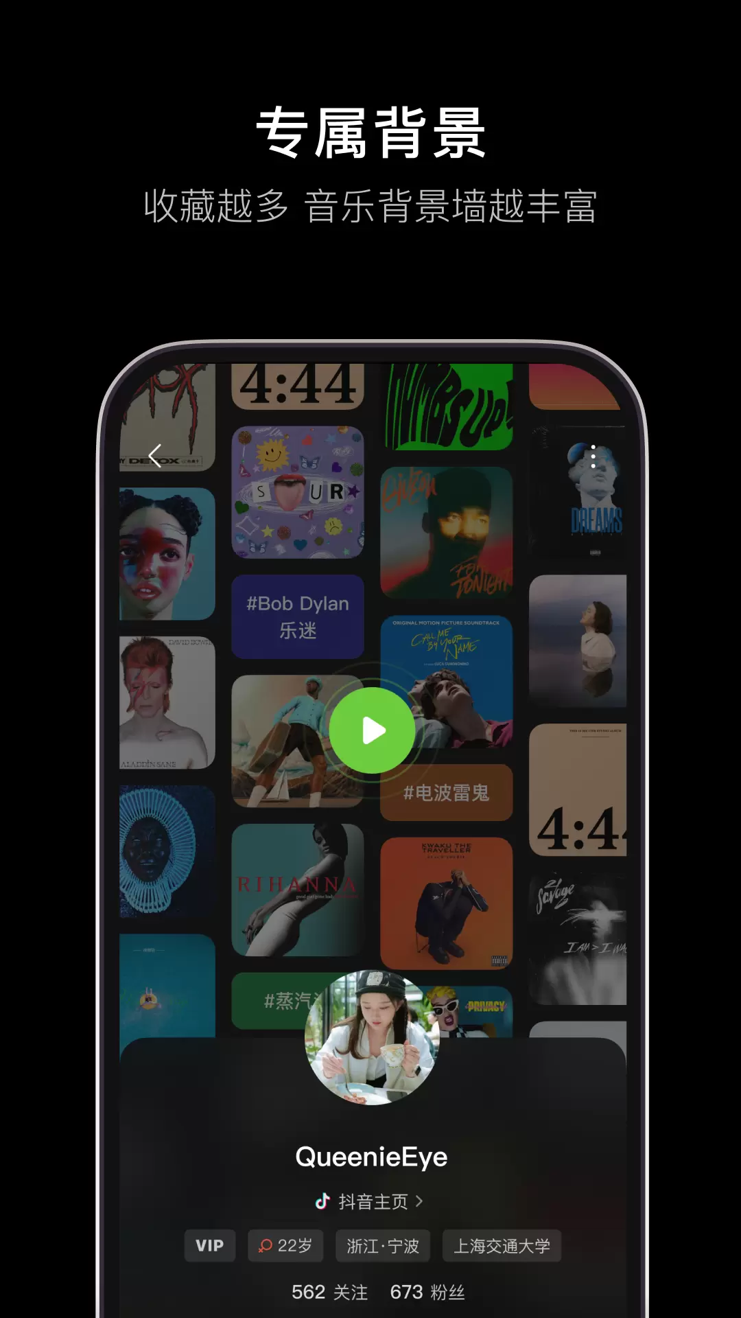 汽水音乐app截图