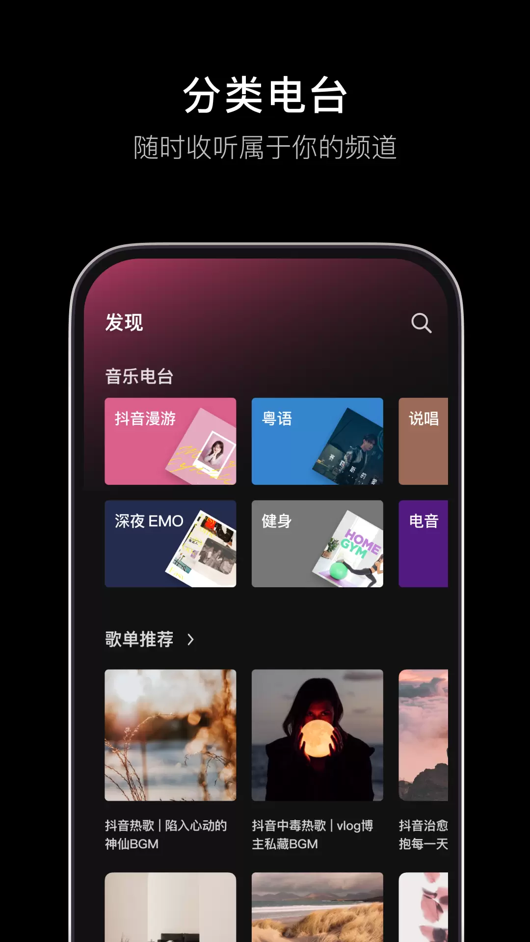 汽水音乐app截图