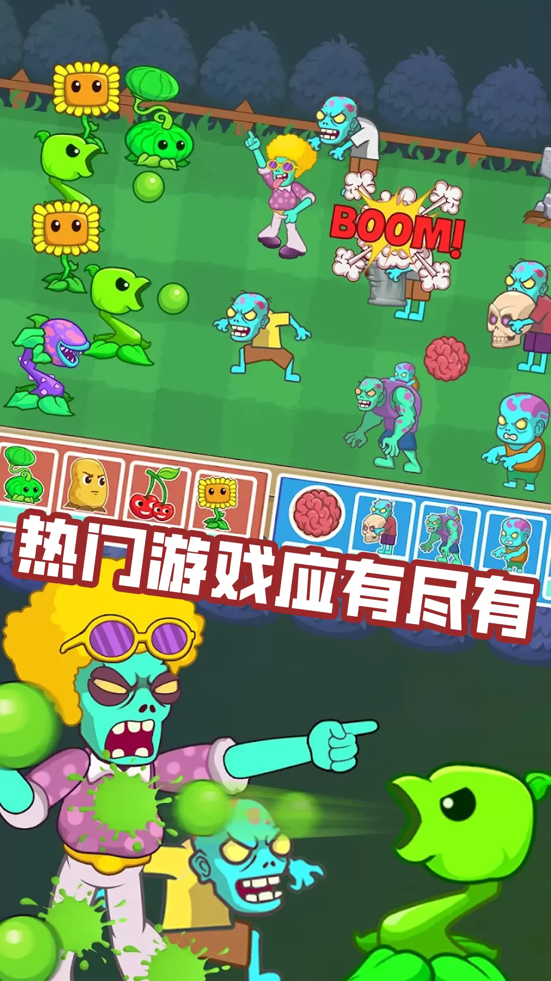 宝贝派对（对抗游戏）