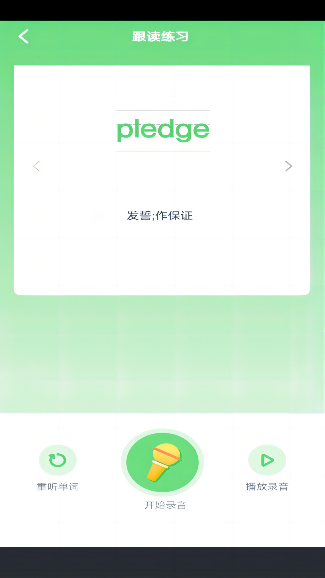 英语点读学习2025最新版