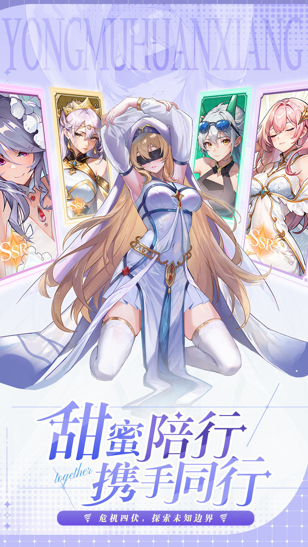 永暮幻想破解版