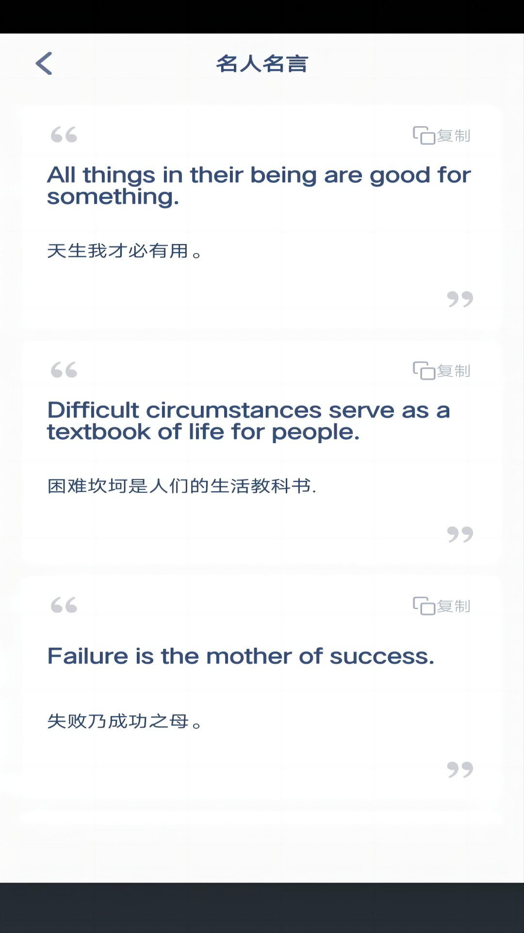 英语点读学习2025最新版
