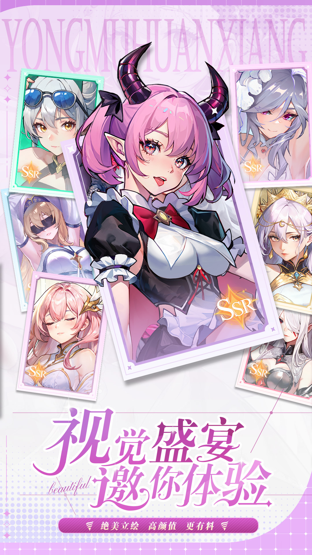 永暮幻想破解版