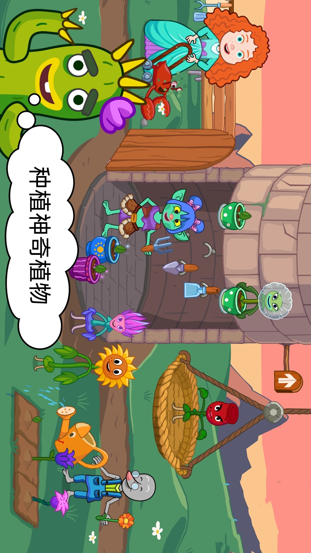 动物栖息地手游