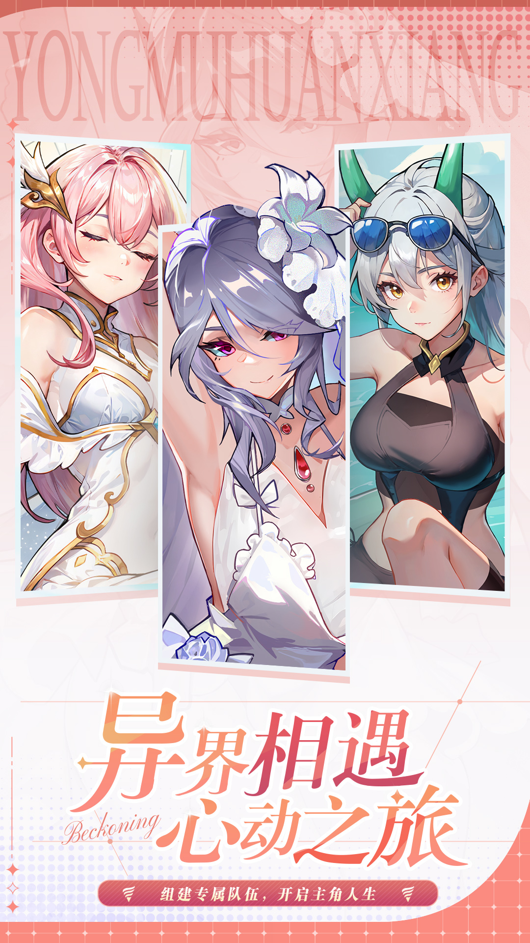 永暮幻想破解版