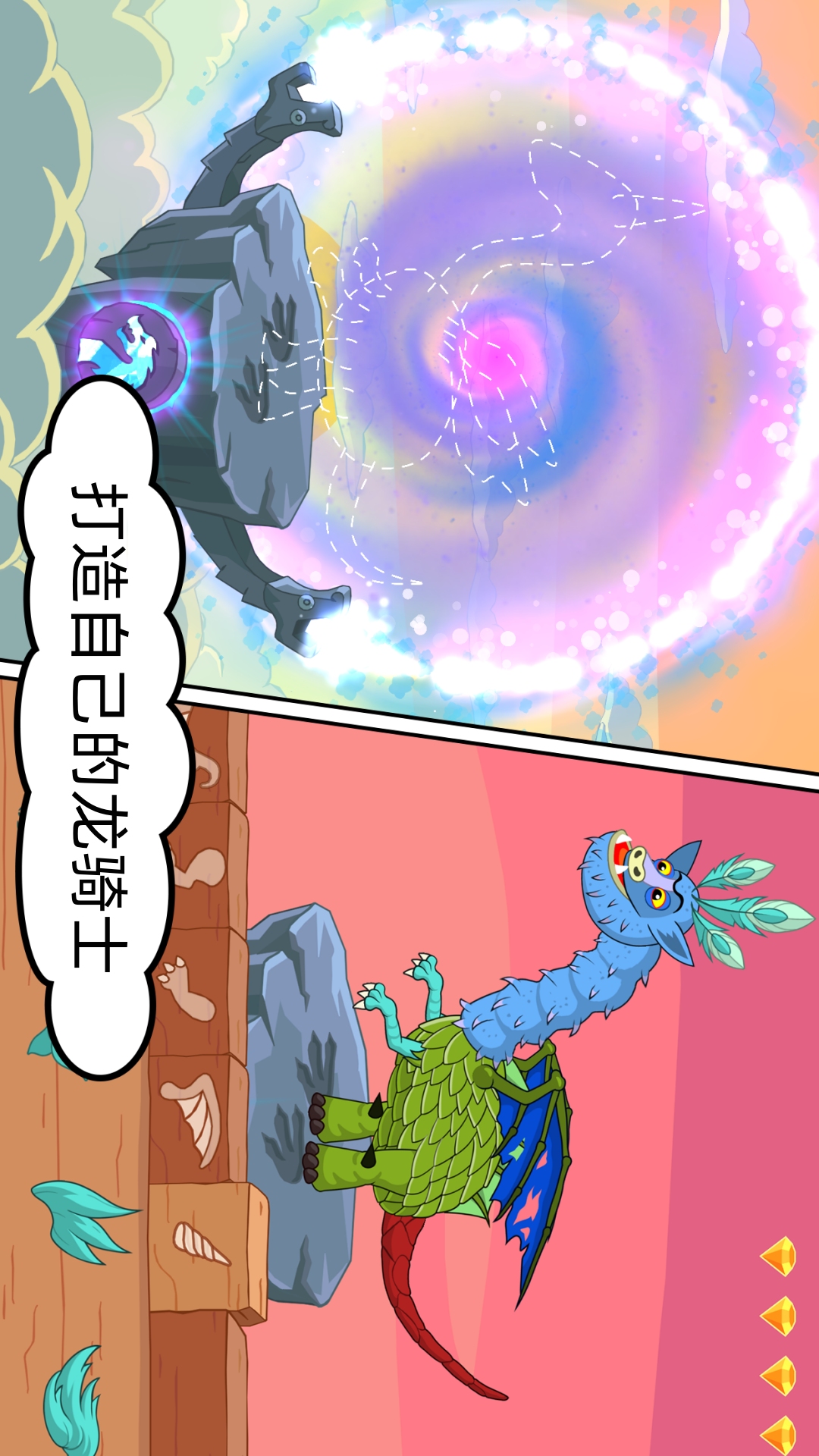 动物栖息地手游
