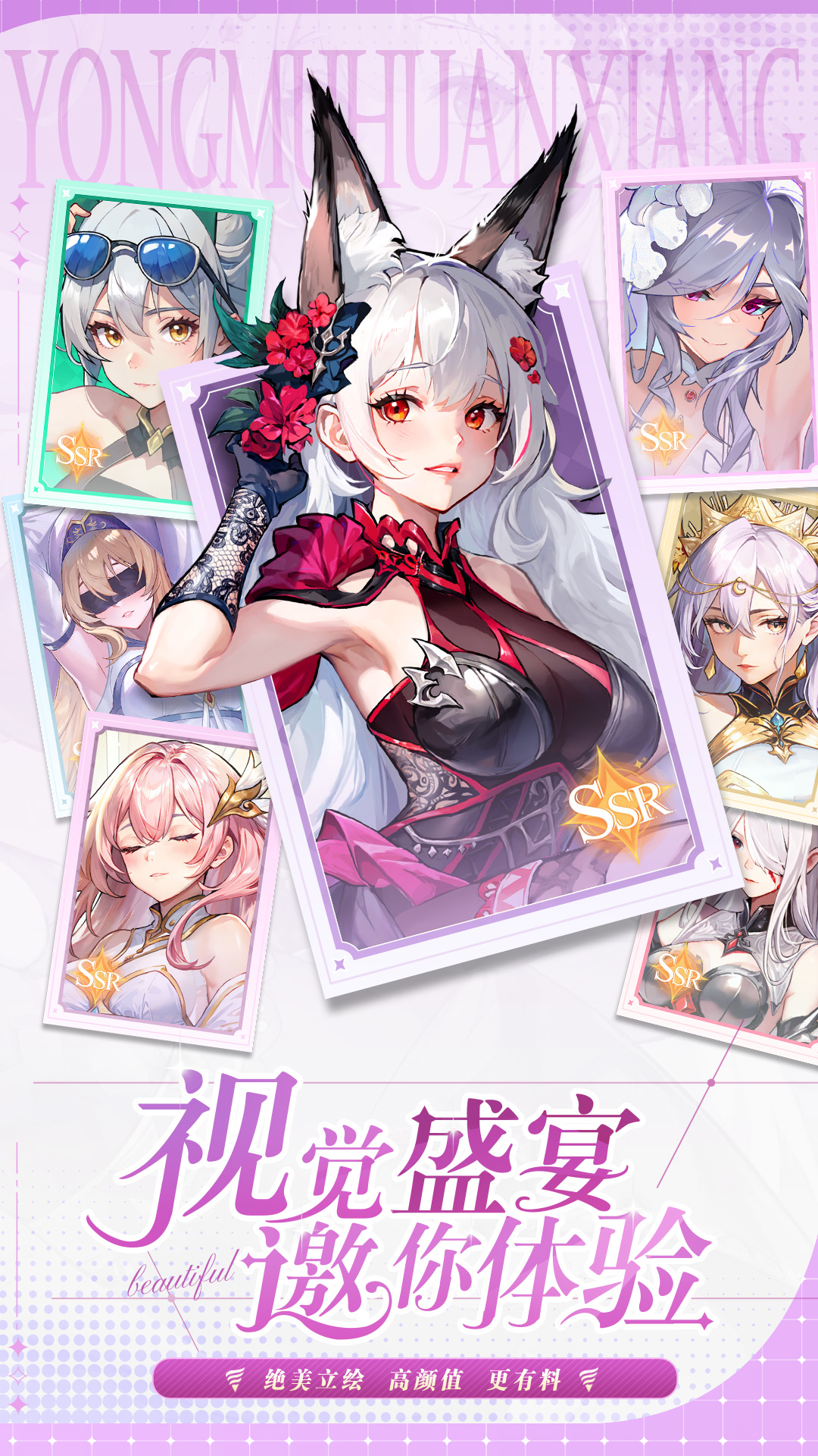 永暮幻想破解版