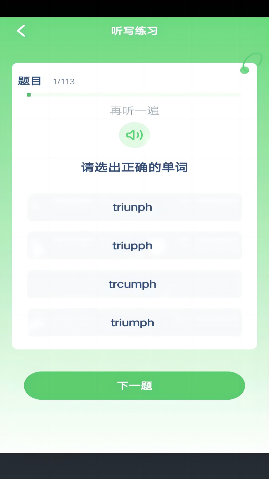 英语点读学习2025最新版