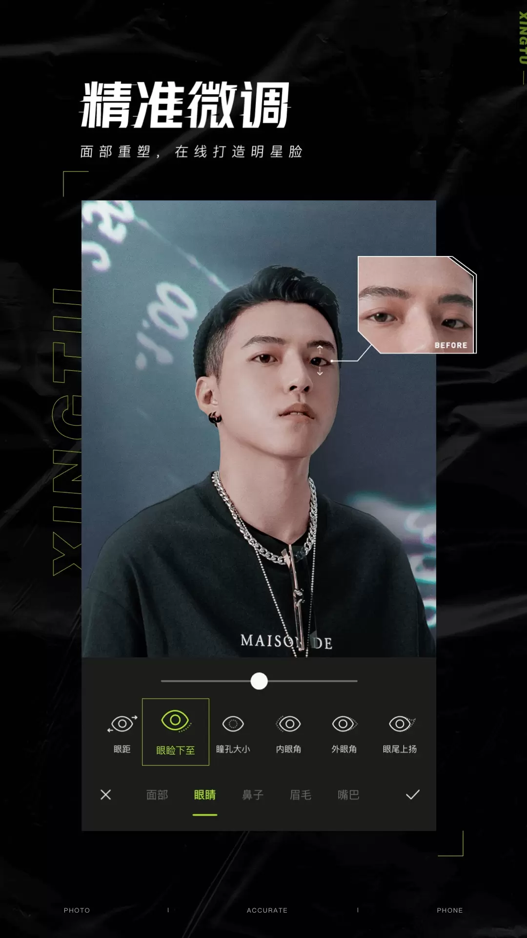 醒图app(美颜p图)