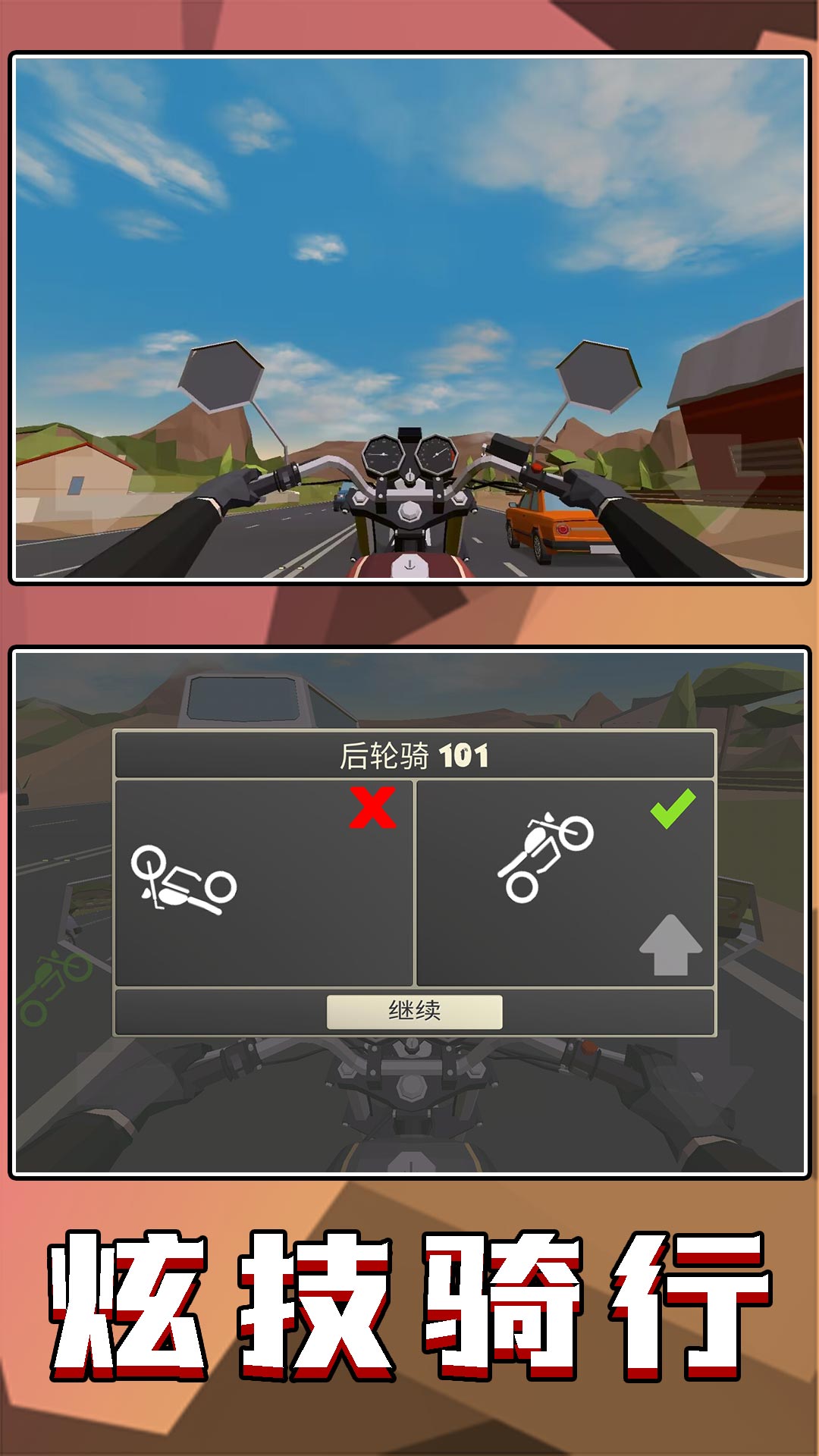 狂野赛车2破解版