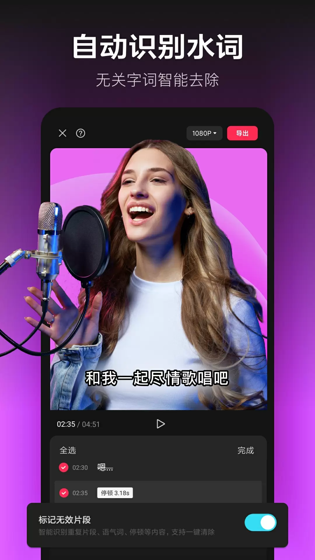 剪映（视频剪辑）