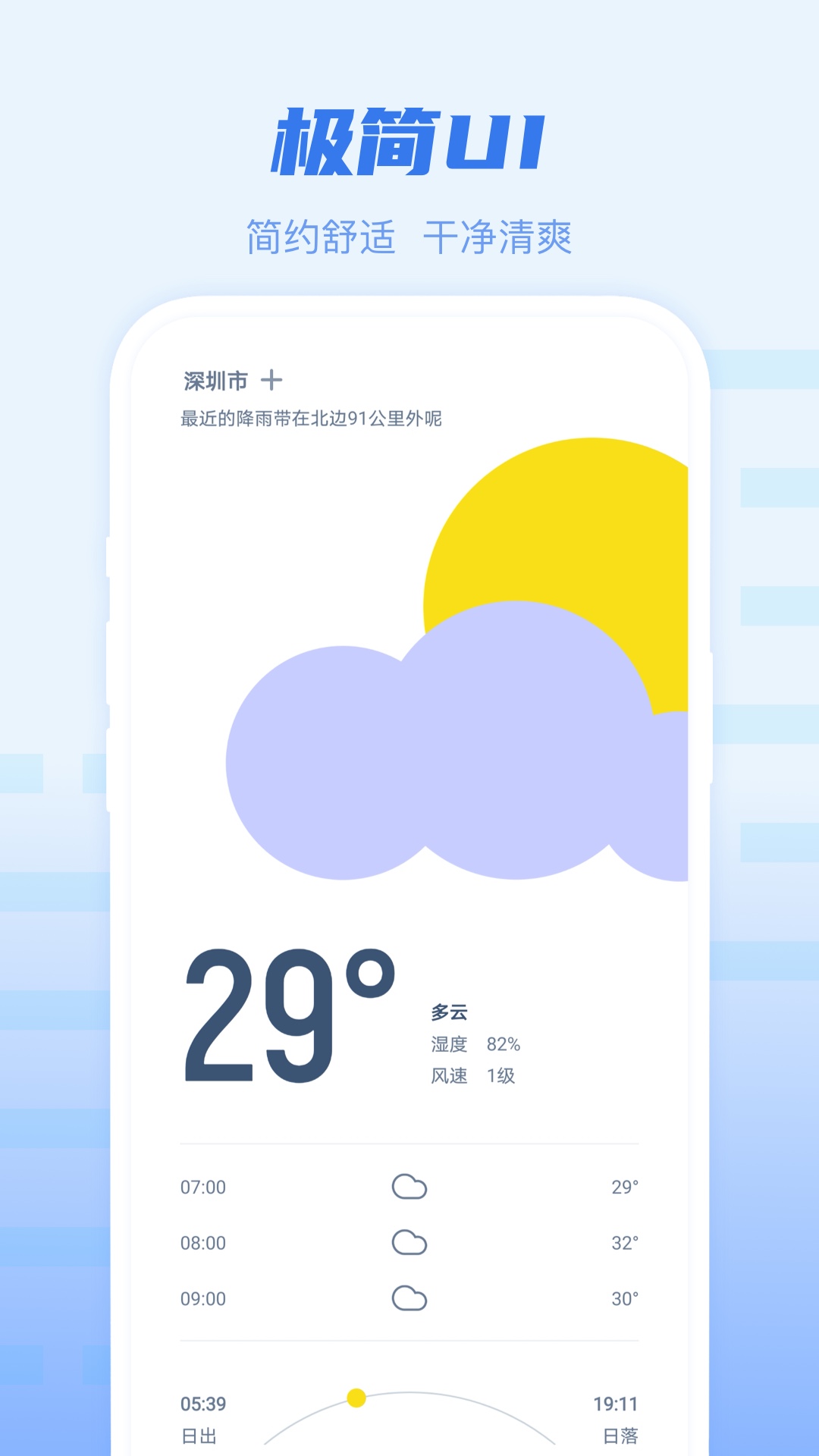 幸运天气2025最新版