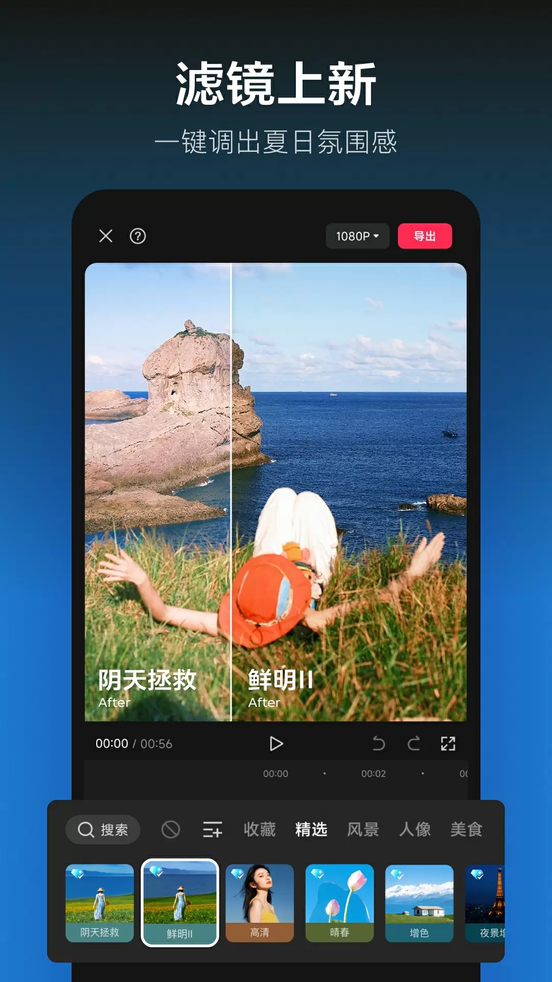 剪映（视频剪辑）