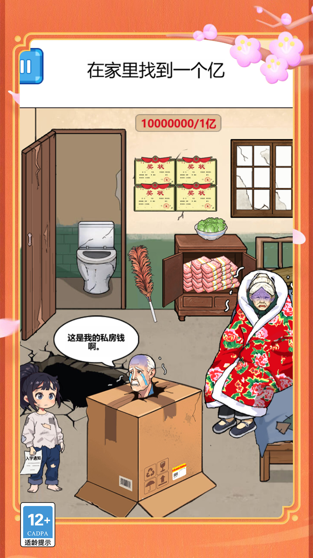 这游戏费脑去广告版