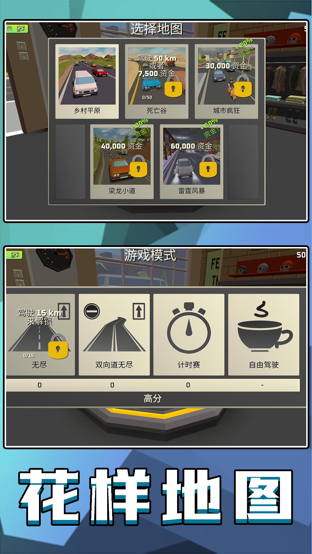 狂野赛车2破解版