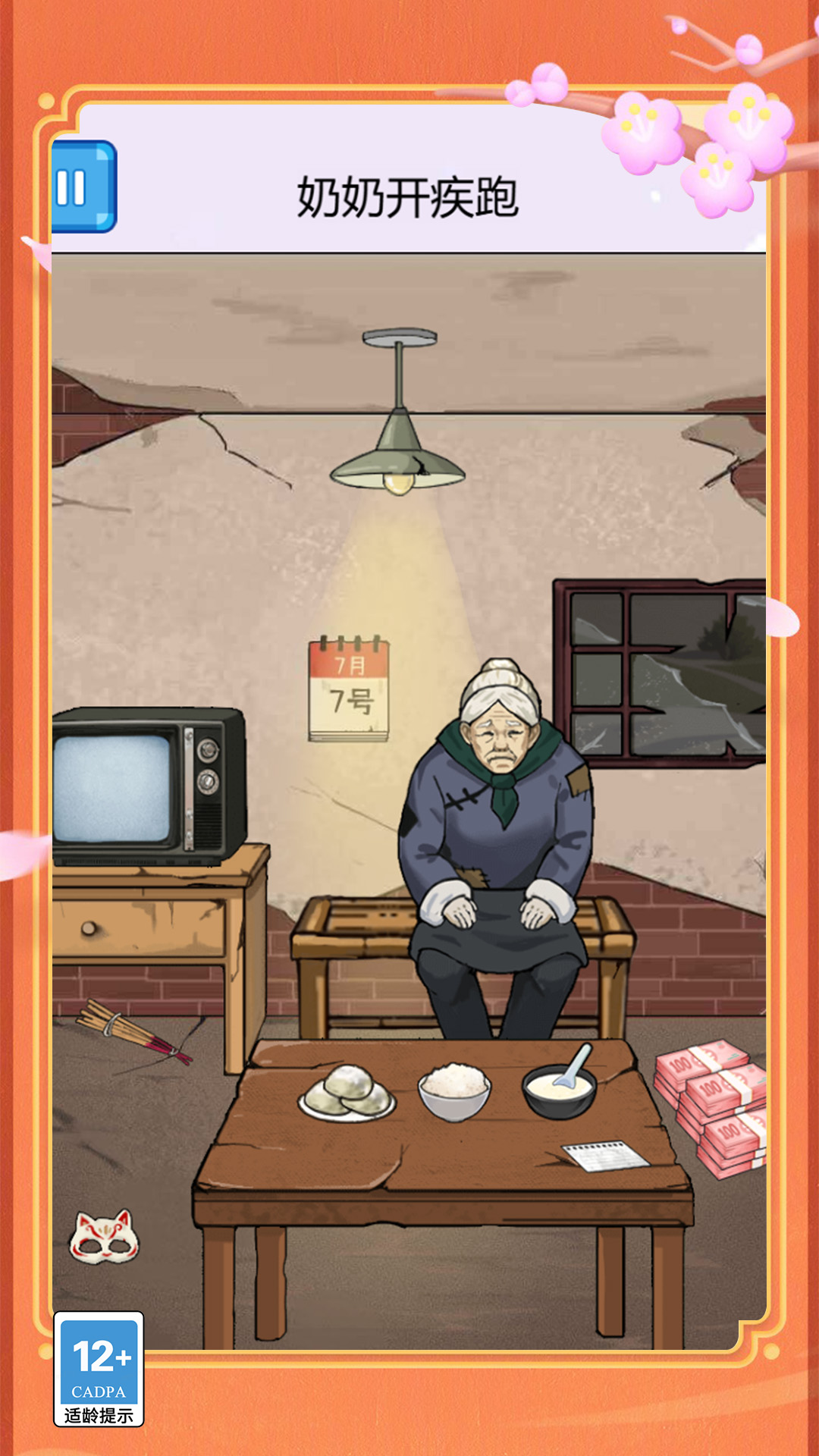 这游戏费脑去广告版