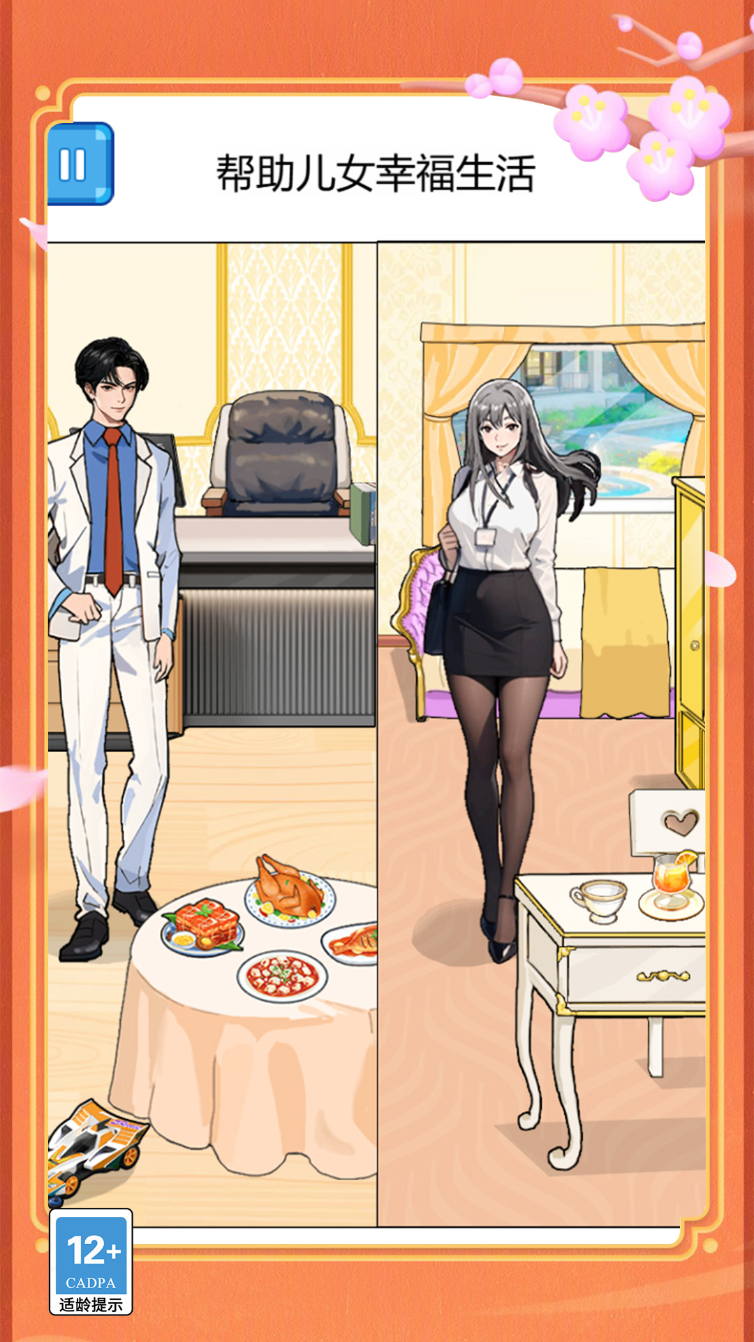 这游戏费脑去广告版