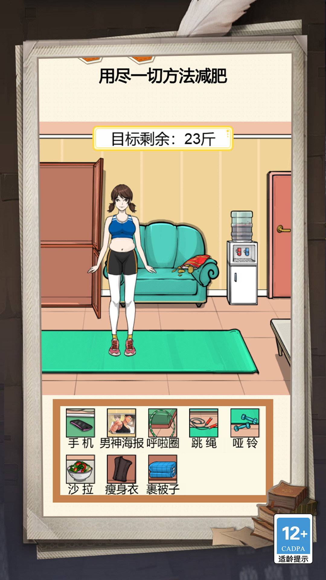 守护小姐姐去广告版截图